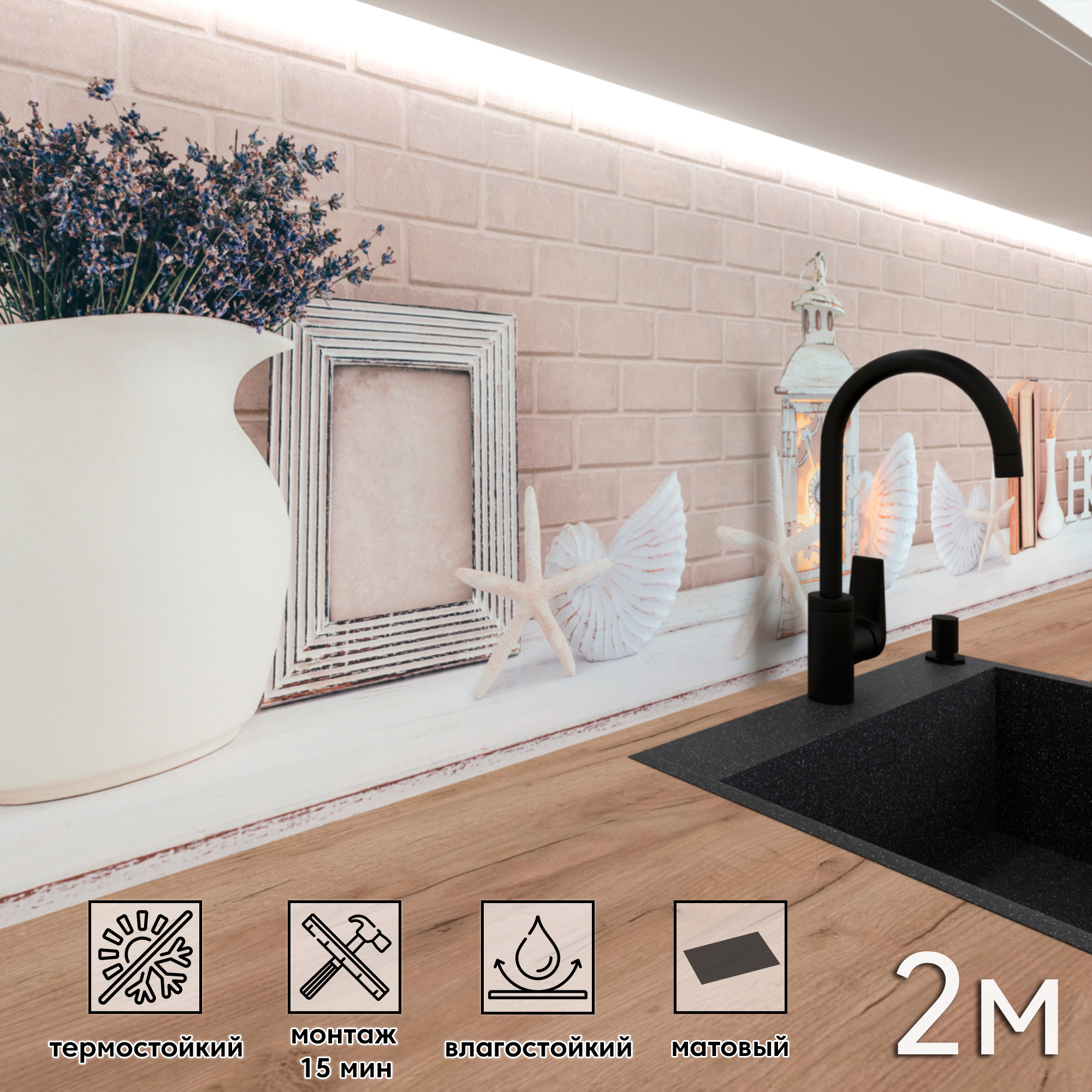 Изображение товара Стеновая панель матовая ФАРТУКОФФ ФФ - 448 200x60 см ПВХ разноцветная