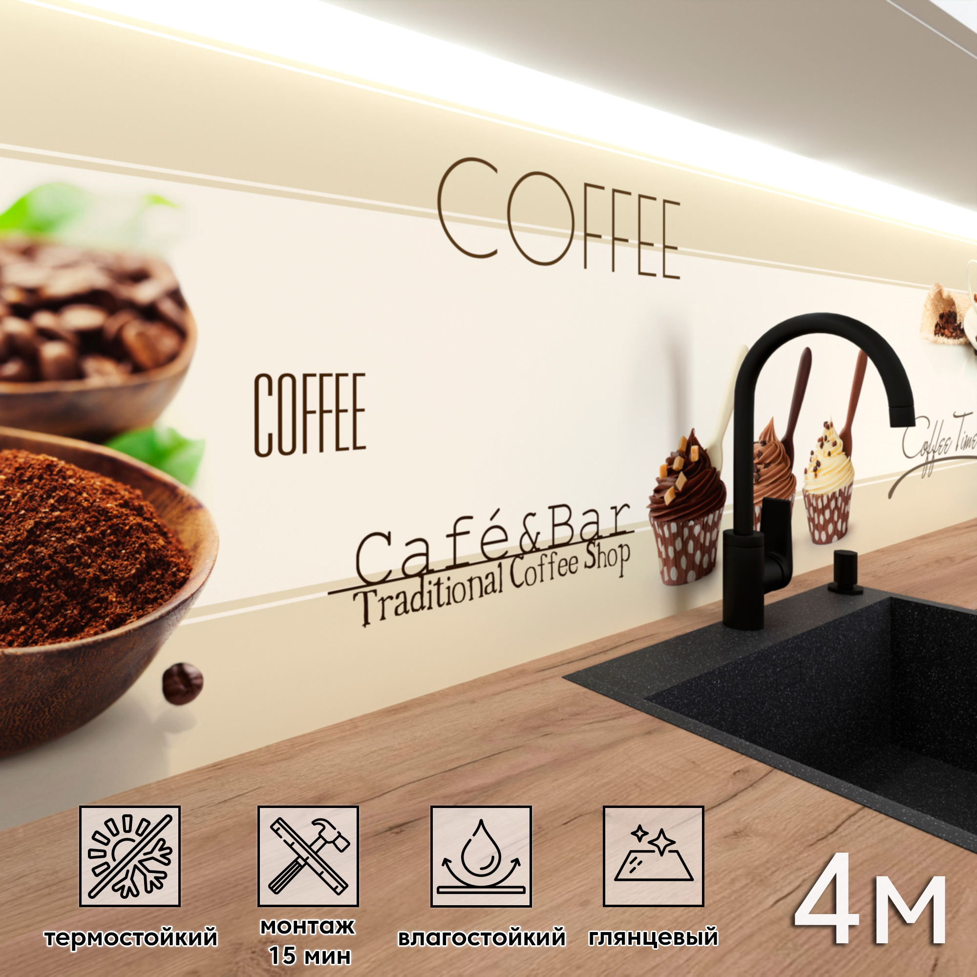 Изображение товара Стеновая панель Фартукофф ФФ 454 из ПВХ для кухни и интерьера 400x60 см глянцевая