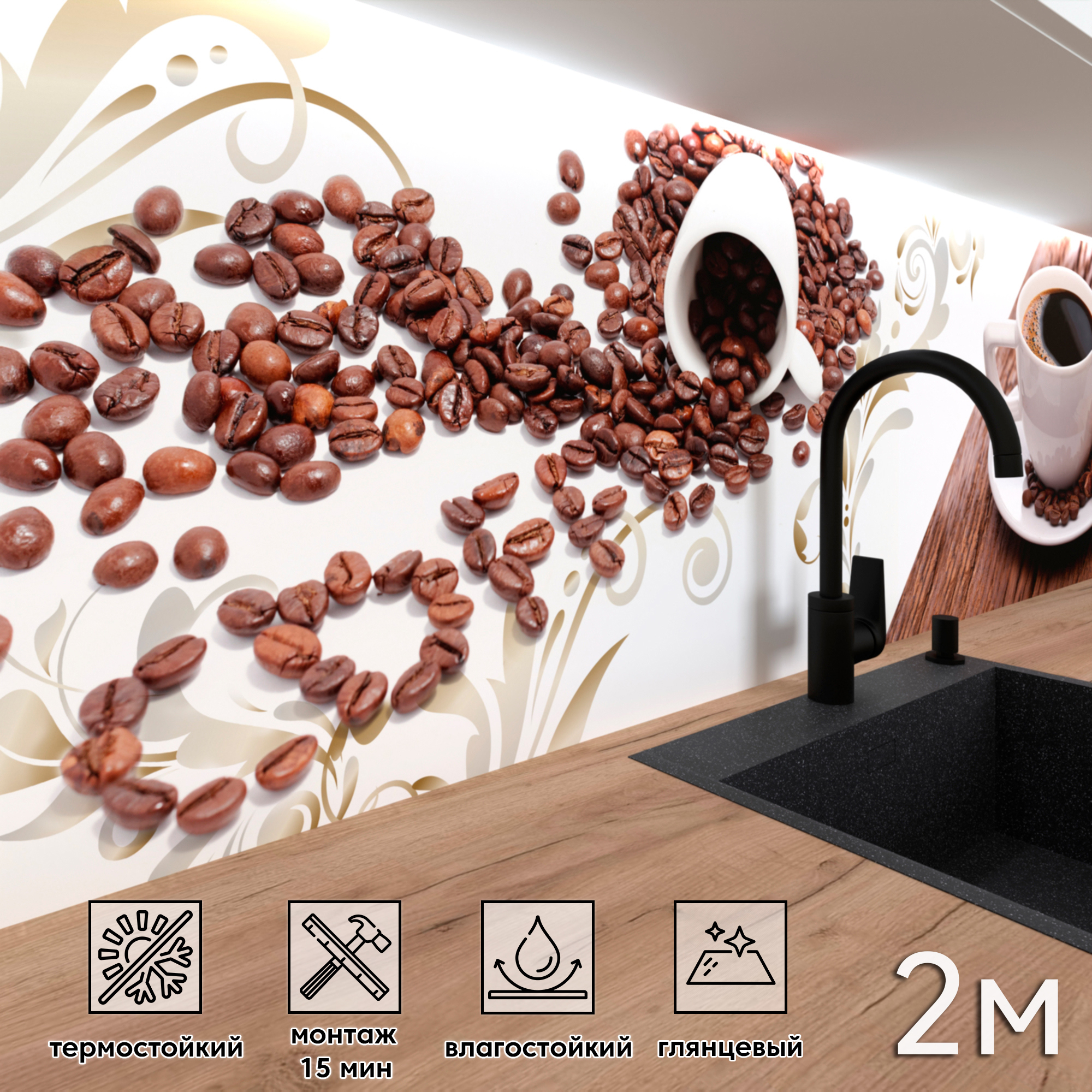 Изображение товара Стеновая панель ПВХ Фартукофф 458 200x60 см глянцевая разноцветная