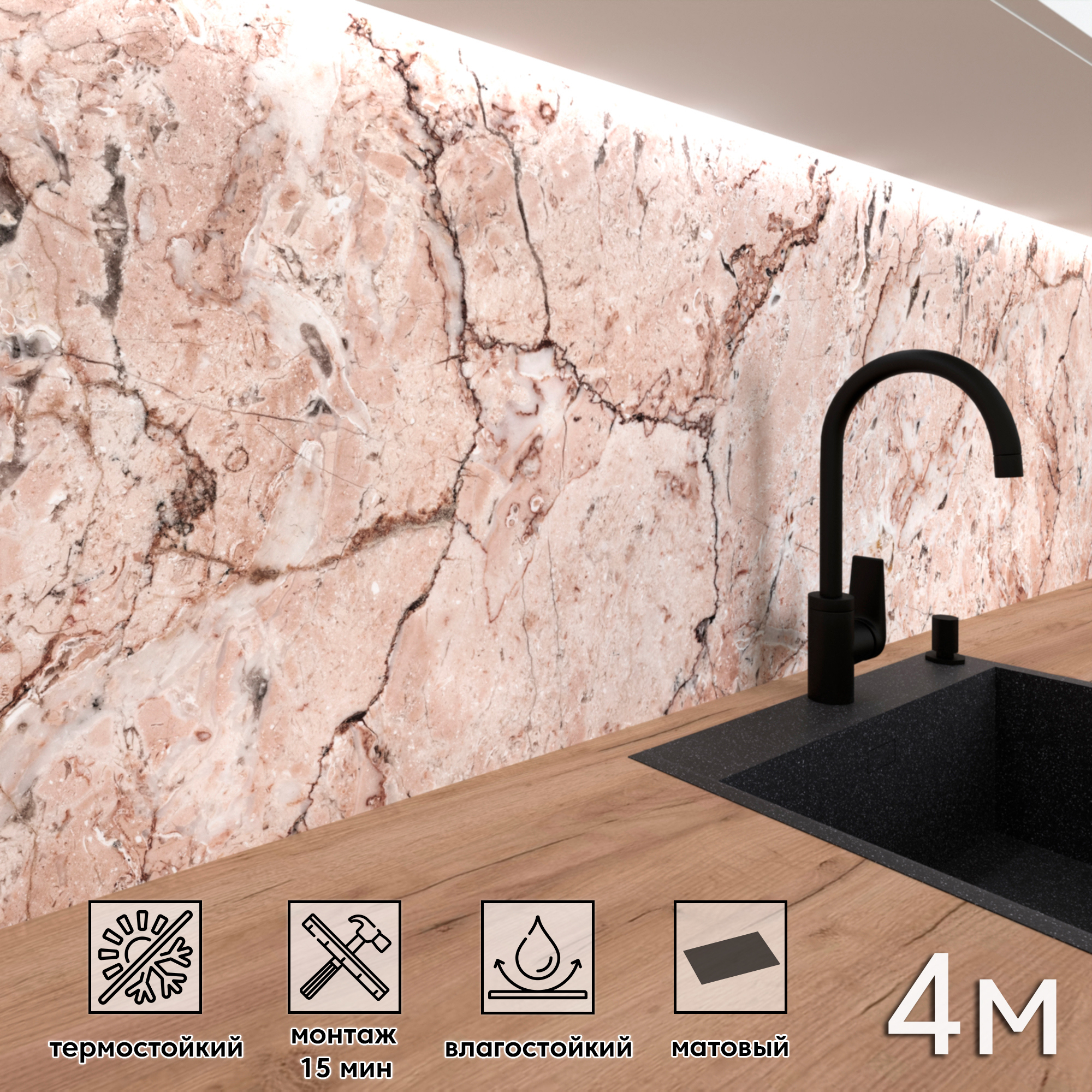 Изображение товара Стеновая панель матовая Фартукофф ФФ 468 400x60x0.1 см ПВХ разноцветная