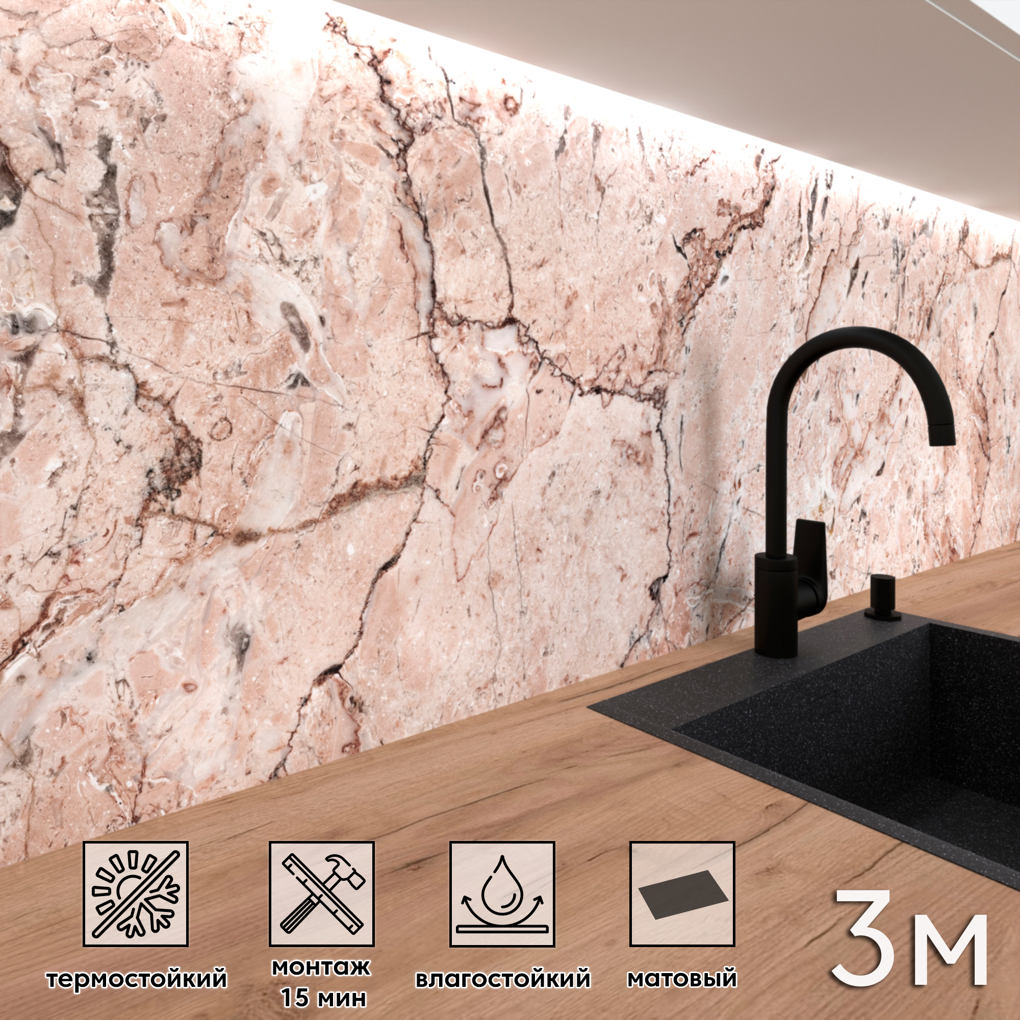 Изображение товара Стеновая панель матовая Фартукофф ФФ 468 300x60 см влагостойкая декоративная ПВХ Изображение товара Стеновая панель матовая Фартукофф ФФ 468 300x60 см влагостойкая декоративная ПВХ