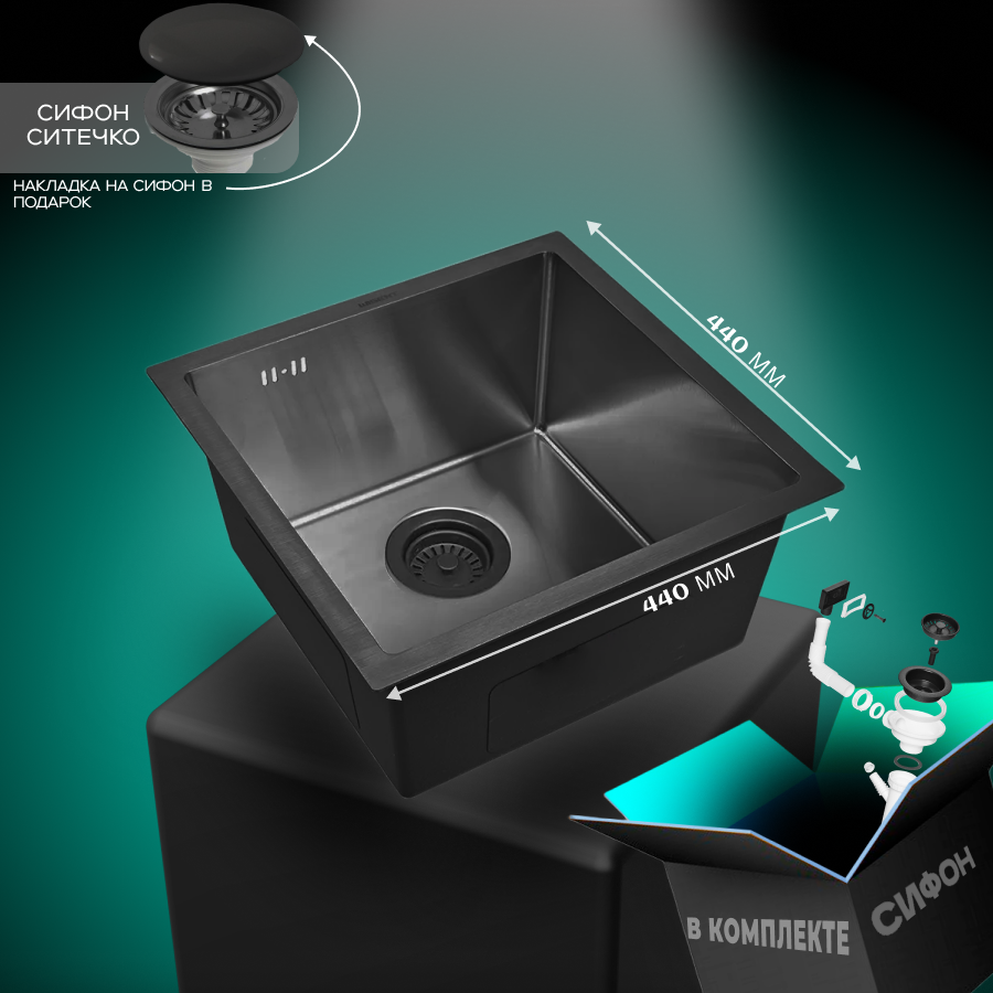 Изображение товара Кухонная мойка Wisent нержавеющая 44x44 с сифоном и покрытием PVD