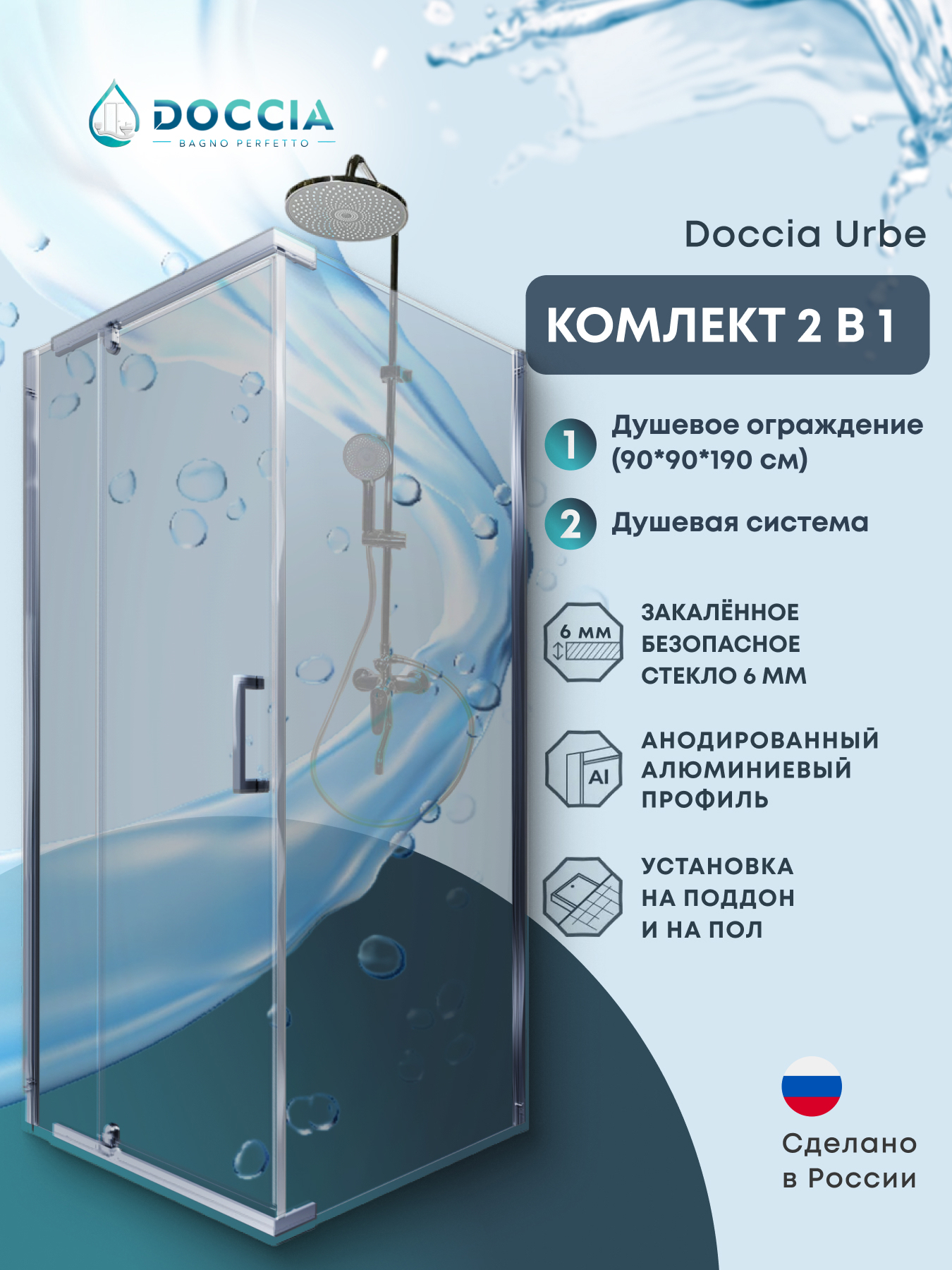 Изображение товара Душевой уголок Doccia Urbe com/DC0000053609/WM0074 квадрат 90x90см хромированный профиль эффект стекла прозрачный Изображение товара Душевой уголок Doccia Urbe com/DC0000053609/WM0074 квадрат 90x90см хромированный профиль эффект стекла прозрачный