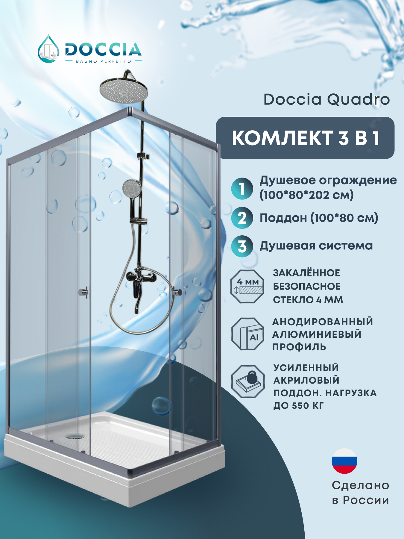 Изображение товара Душевой уголок Doccia Quadro Com/dc0000049617/wm0074 прямоугольный с поддоном 80x100см профиль хром эффект стекло прозрачное