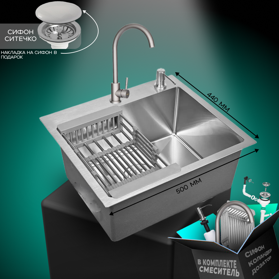 Изображение товара Мойка для кухни нержавеющая врезная 50x44 Wisent сатин со смесителем, коландером и дозатором WS35044/W302644/W405A/WGER010/W4998-3