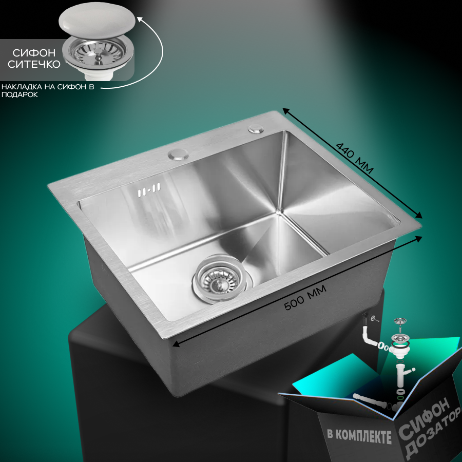 Изображение товара Кухонная мойка WISENT из нержавеющей стали 50x44 см с дозатором и сифоном
