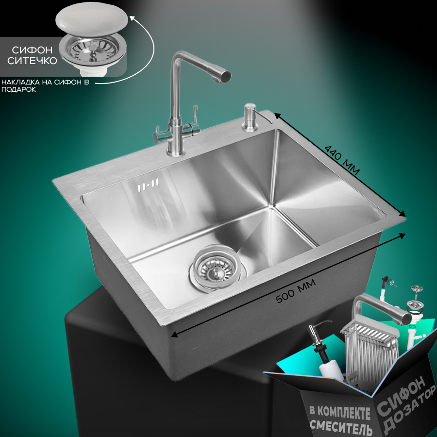 Изображение товара Мойка для кухни нержавеющая врезная 50x44 Wisent сатин со смесителем и дозатором WS35044/W405A/WGER010/W4355-3