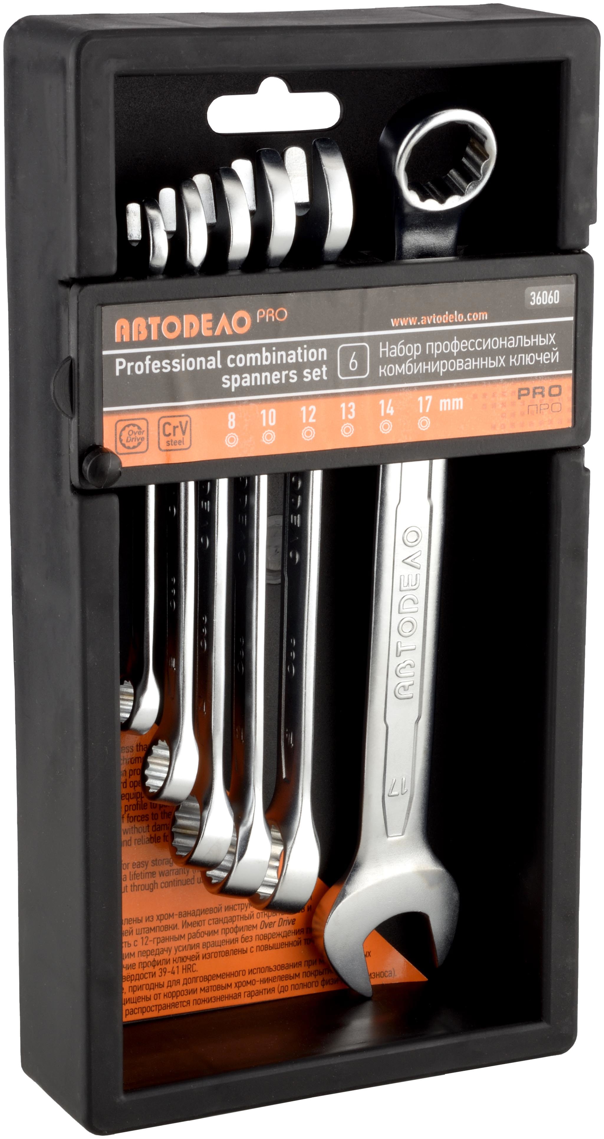 Изображение товара Набор комбинированных ключей АвтоДело 36060 8-17 мм, 6 шт