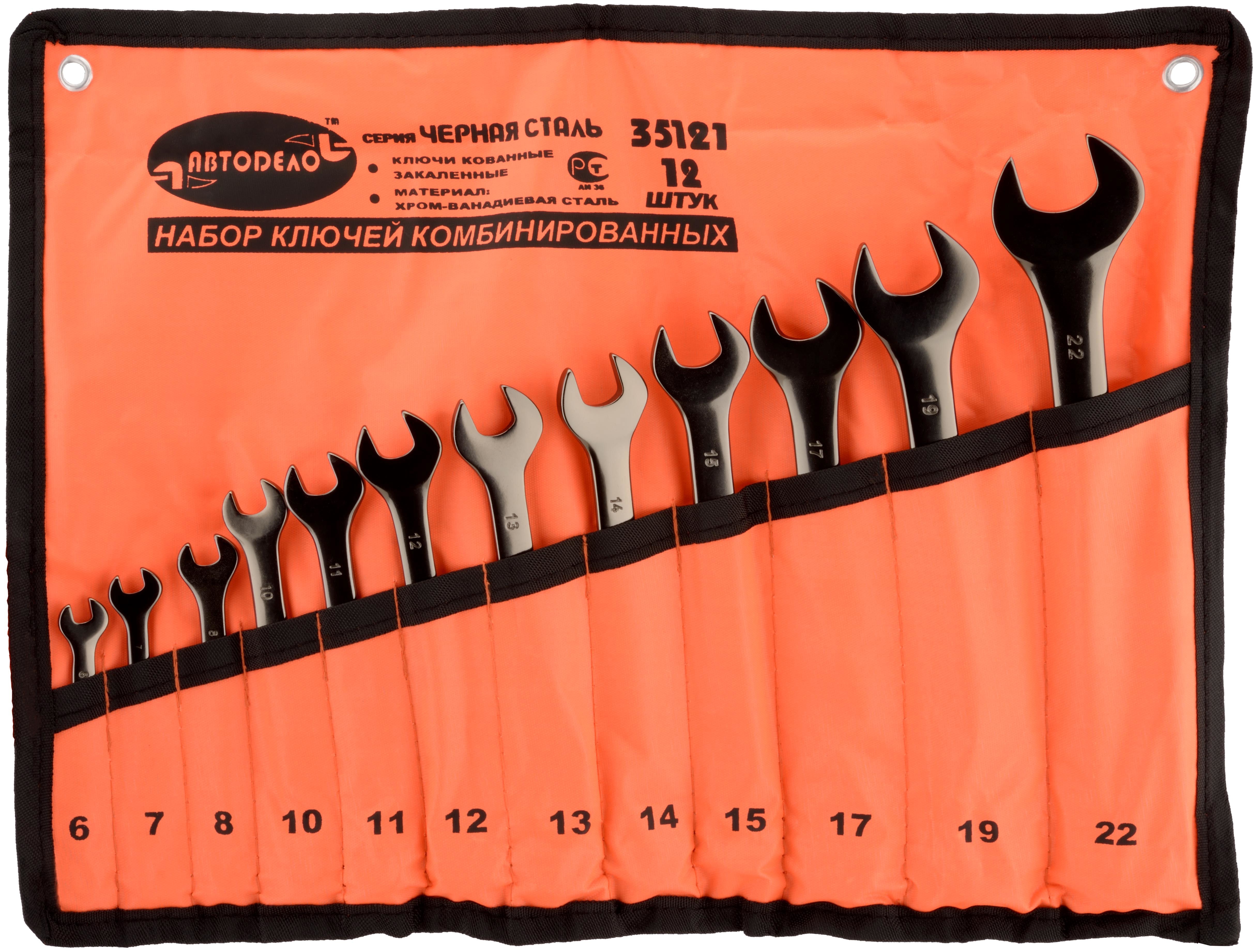 Изображение товара Набор ключей комбинированных АвтоДело 35121, 12 шт, 6-22 мм
