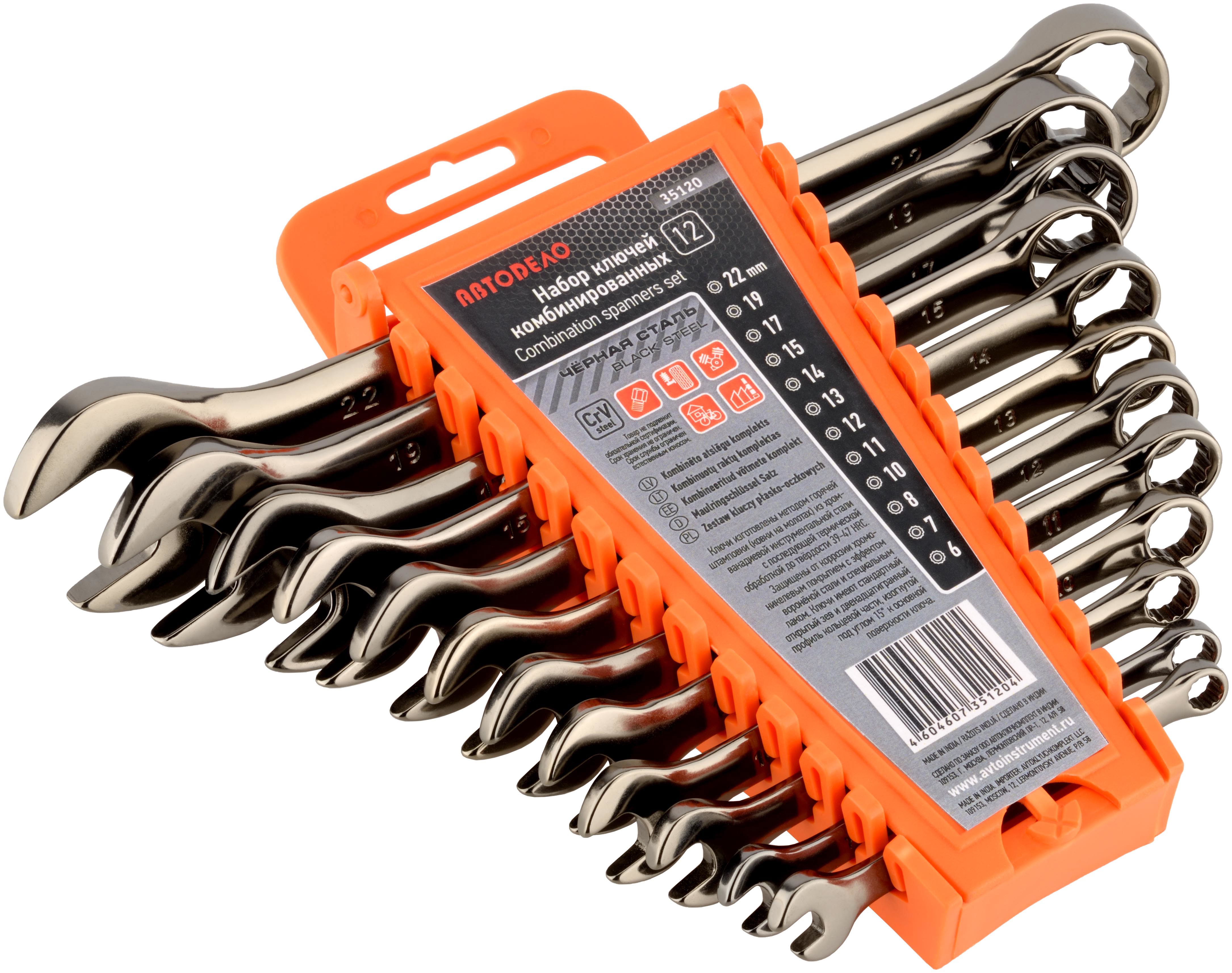 Изображение товара Набор комбинированных ключей АвтоДело 35120 12 шт из хромованадиевой стали