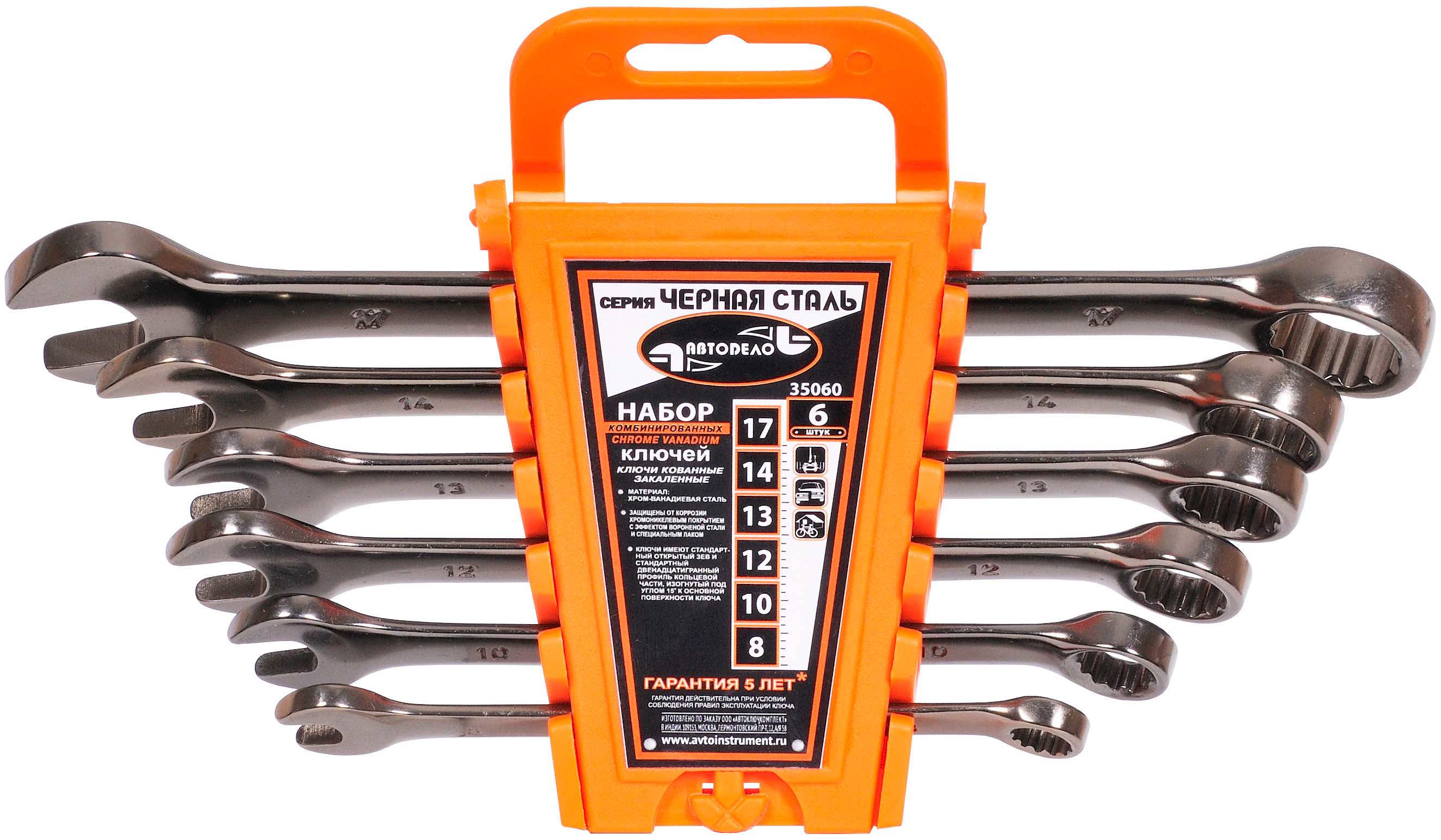 Изображение товара Набор комбинированных гаечных ключей АвтоДело 35060, 6 шт, 8-17 мм