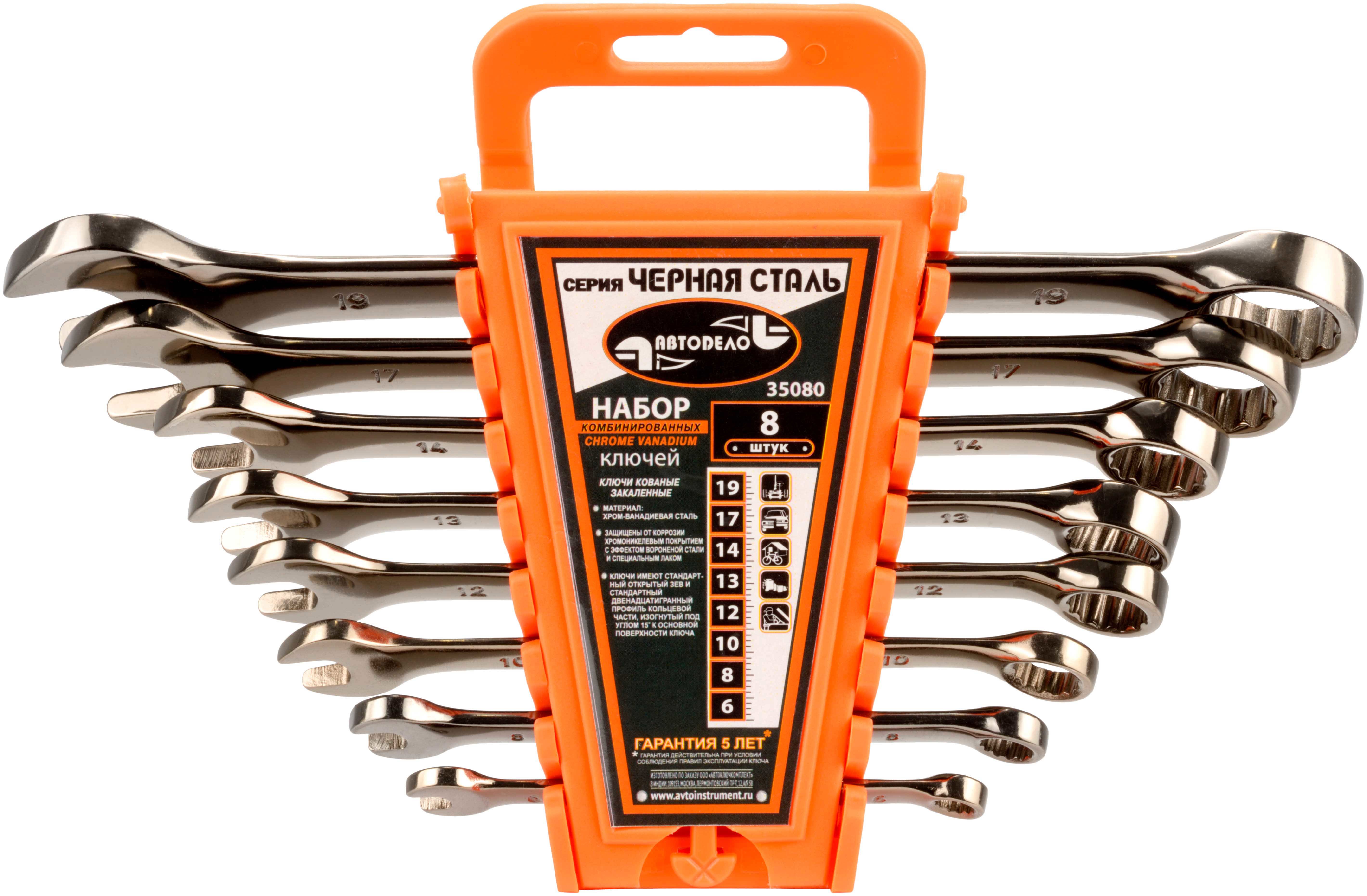 Изображение товара Набор комбинированных ключей АвтоДело 35080 8 шт из хромованадиевой стали