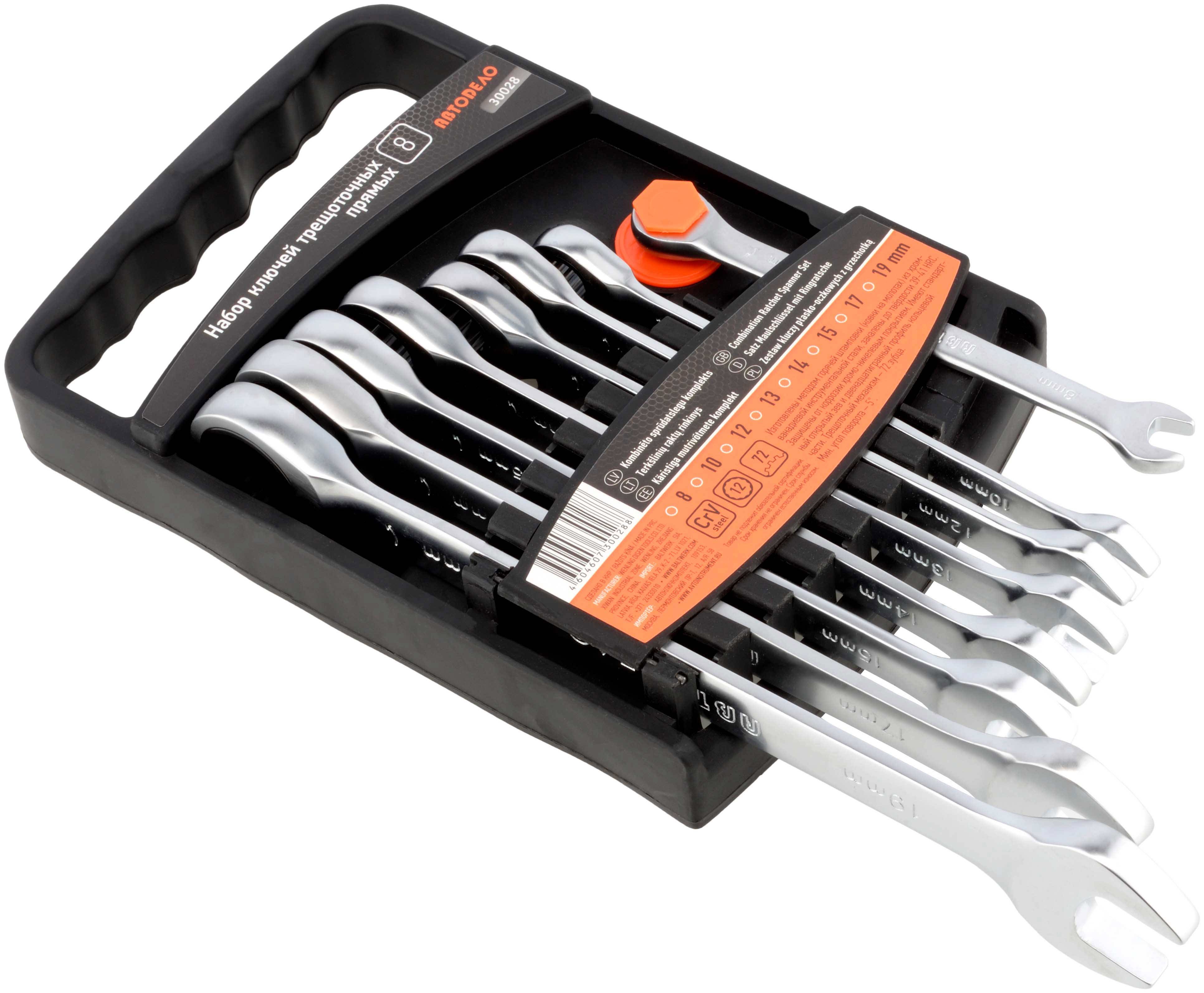 Изображение товара Набор комбинированных шарнирных ключей АвтоДело 30228, 8 шт, 8-19 мм для автомобиля и ремонта