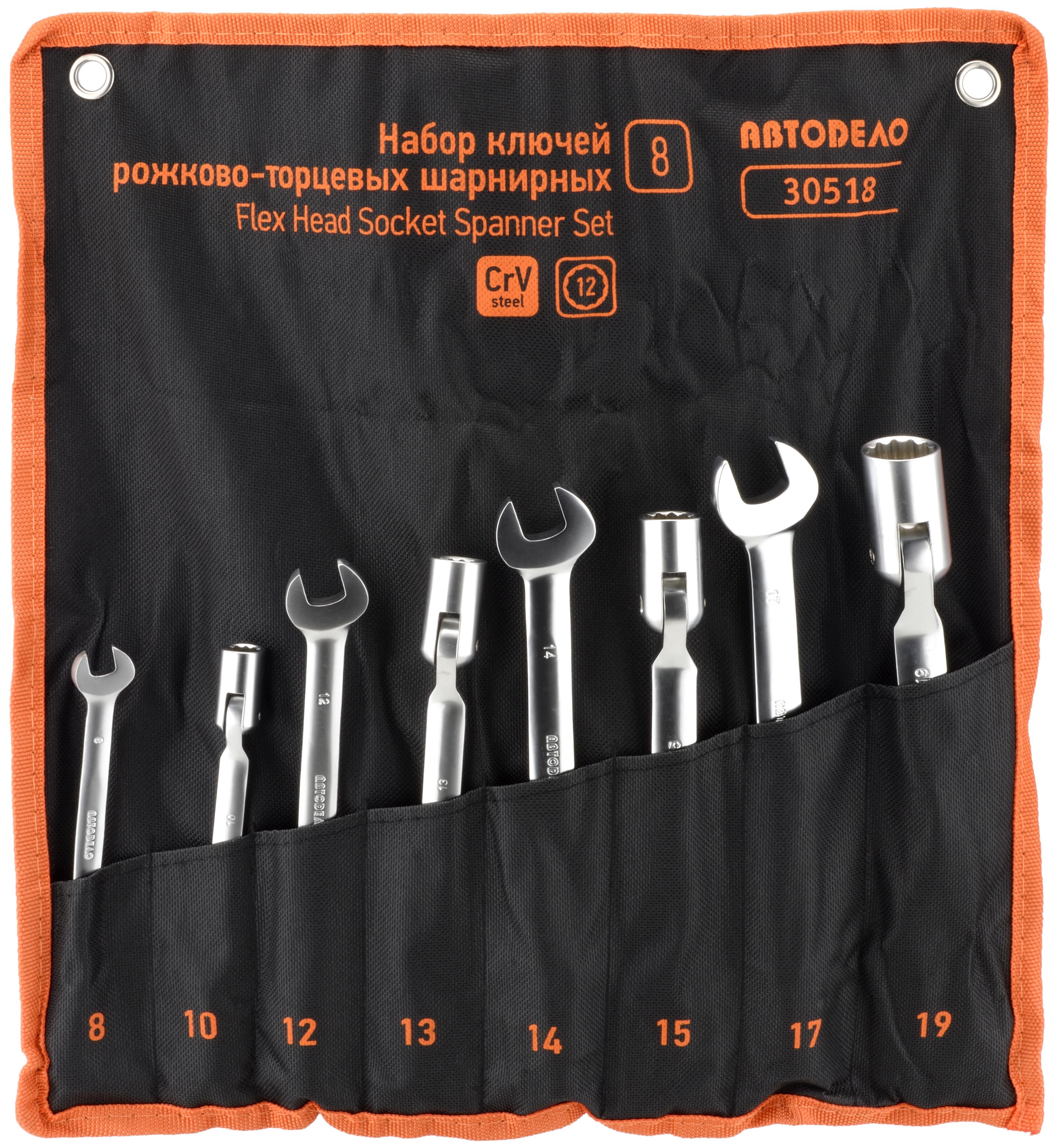 Изображение товара Набор ключей комбинированных АвтоДело 30518 8-19 мм, 8 шт