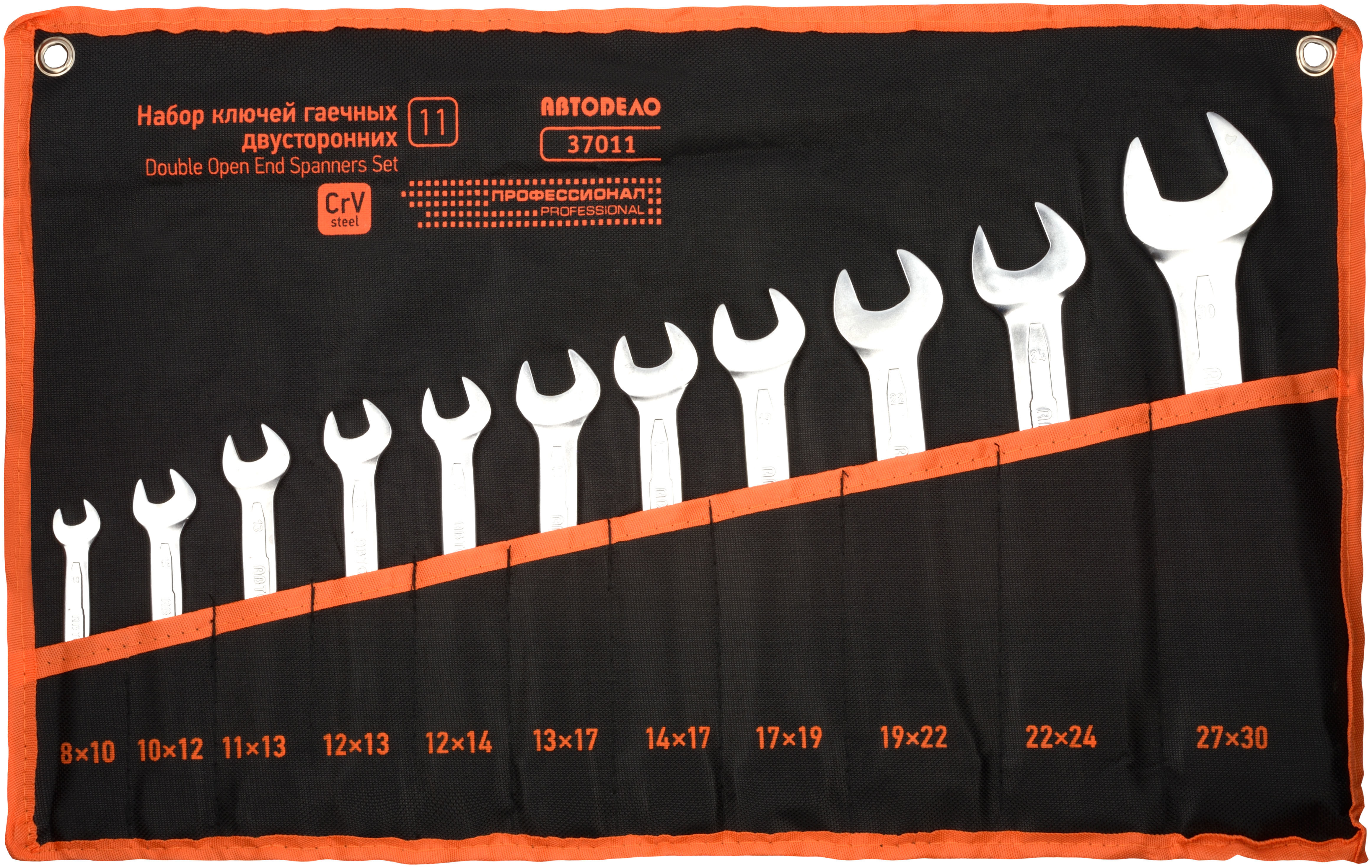Изображение товара Набор рожковых ключей АвтоDело 37011 8-30 мм 11 шт прочный инструмент для авто и ремонта