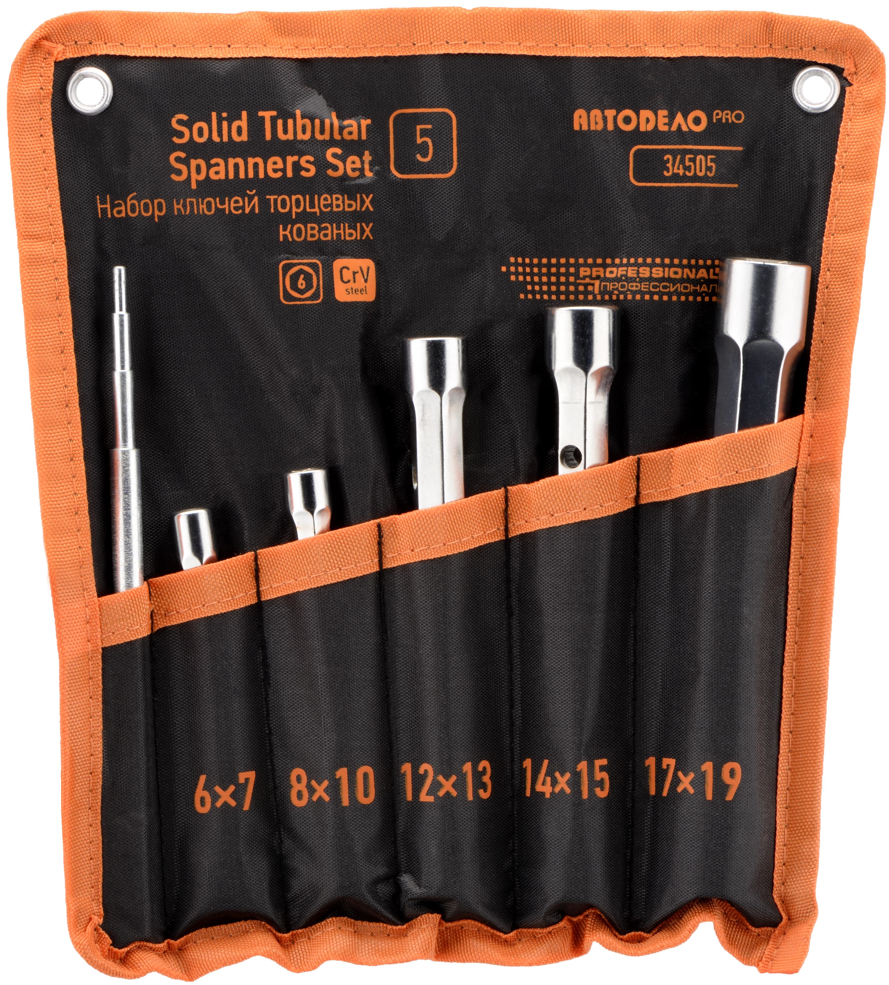 Изображение товара Набор торцевых ключей АвтоDело 34505 6 шт из хромованадиевой стали, Индия