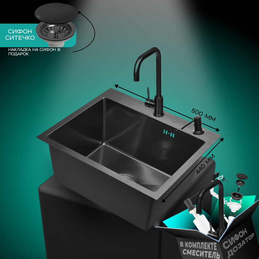 Изображение товара Мойка для кухни нержавеющая врезная Графит 50x44 см с сифоном и дозатором WISENT WS35044B