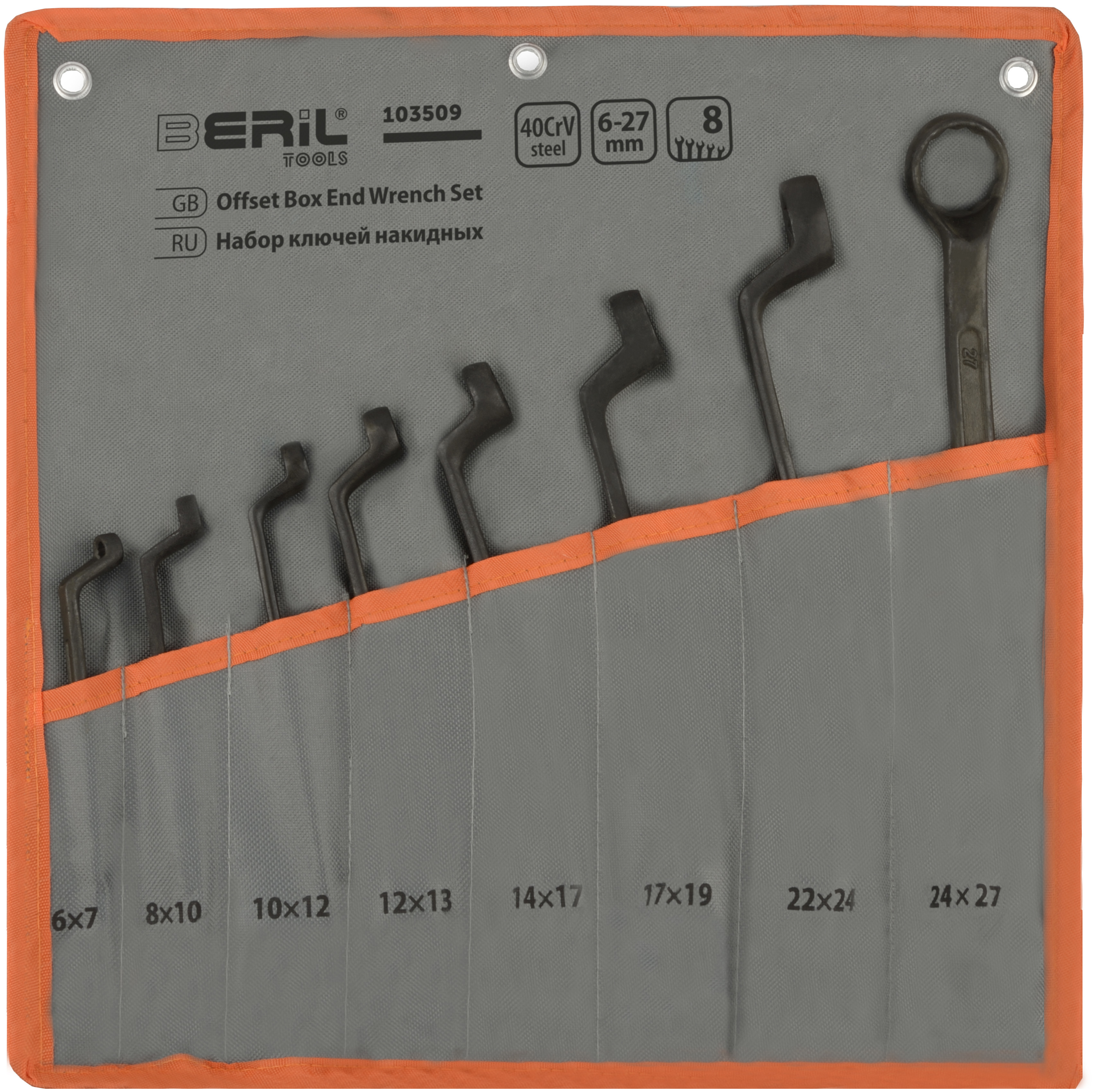 Изображение товара Набор ключей накидных двенадцатигранных Beril 103509 8 шт, диаметр 6-27 мм