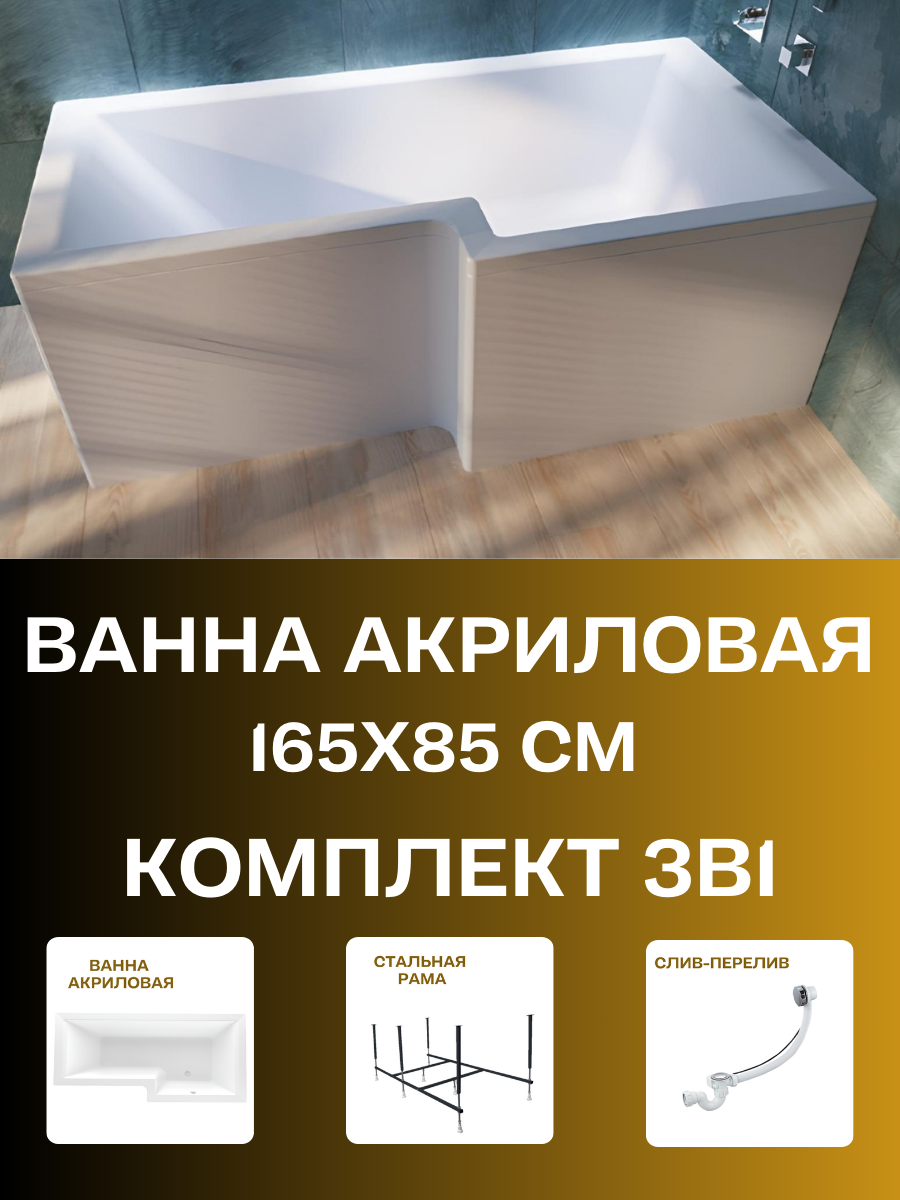 Изображение товара Ванна 1marka 01лин16585пкс2+ акрил 165x85см