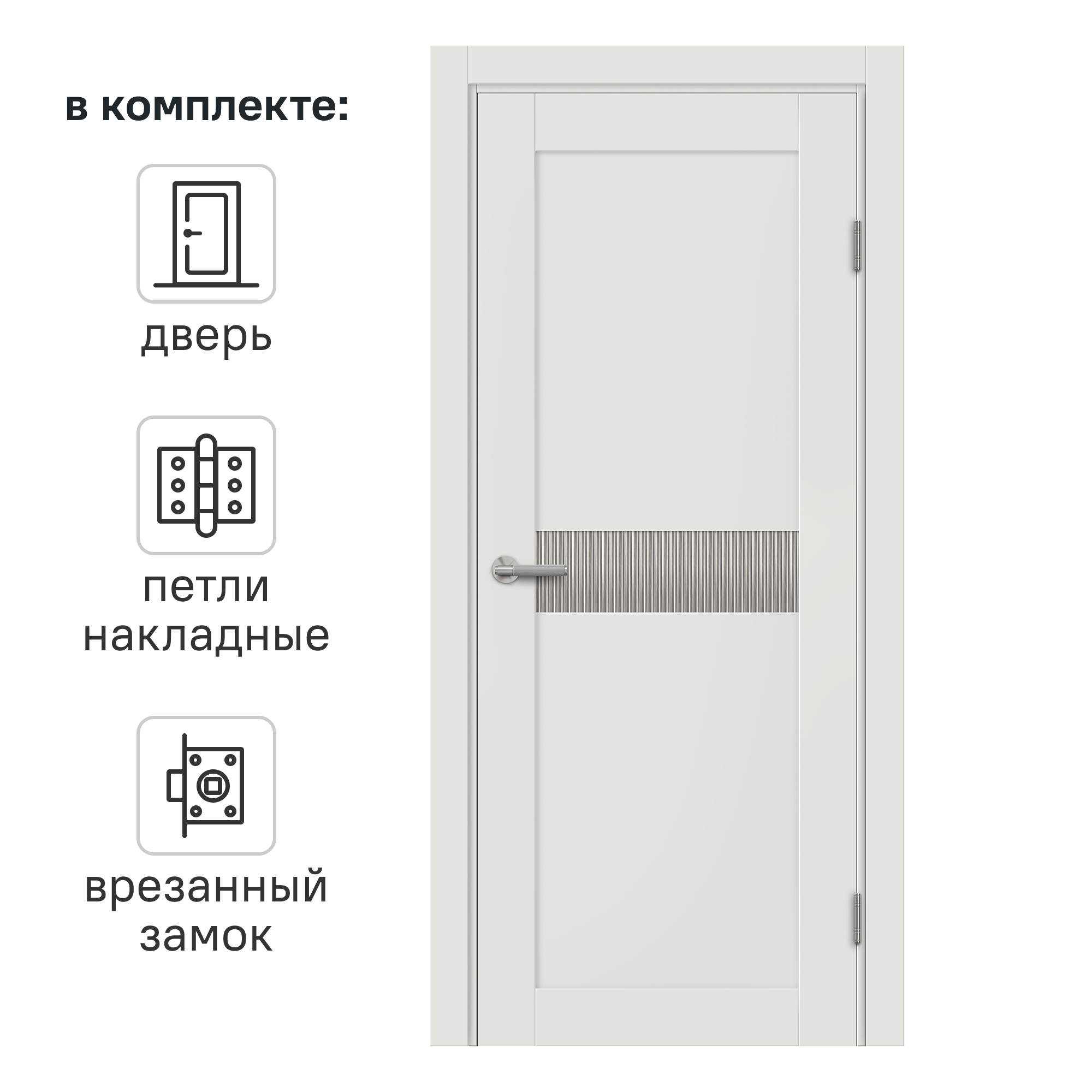 Изображение товара Дверь межкомнатная остекленная Сиена Г 70x200 см ПЭТ белый с замком и петлями