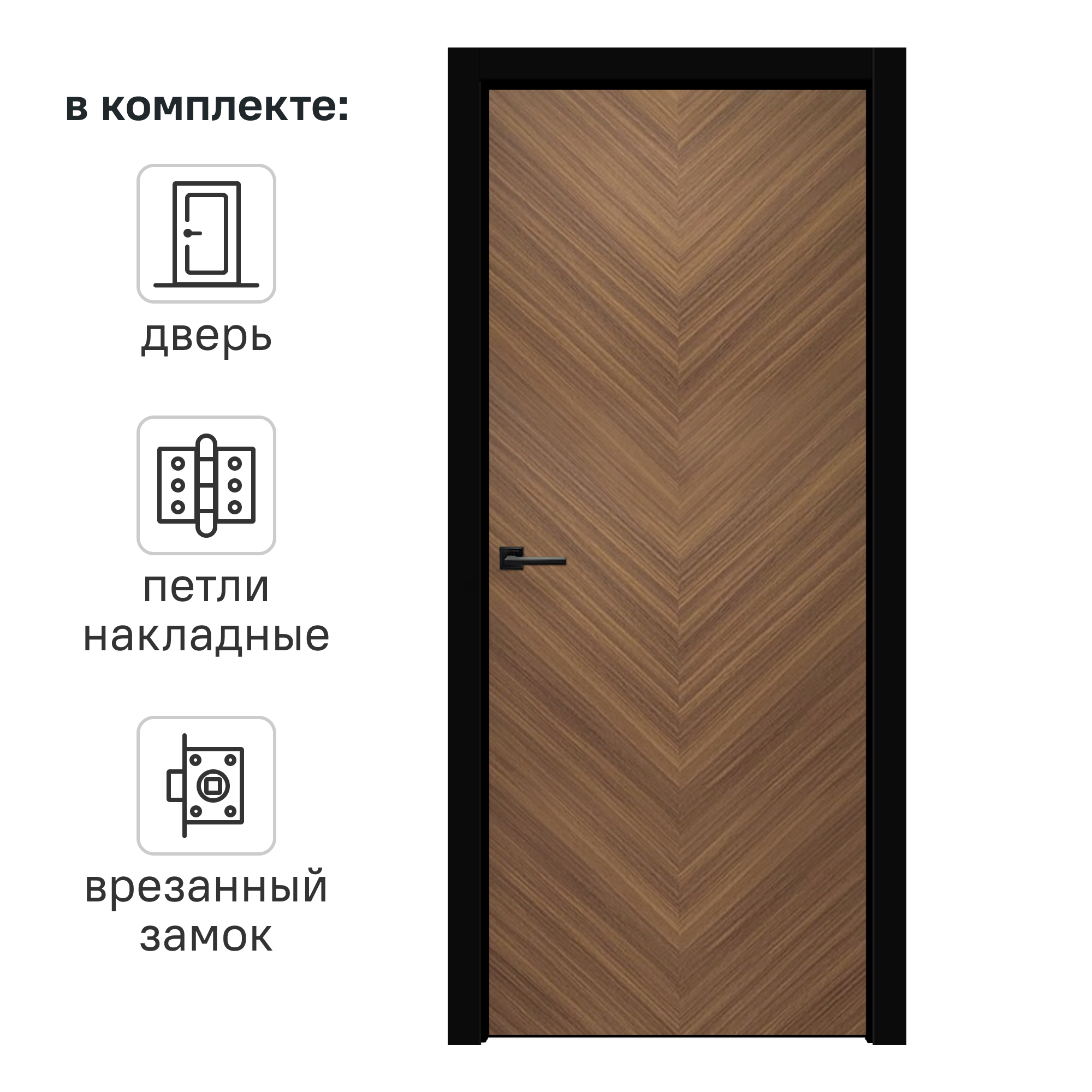 Изображение товара Дверь межкомнатная глухая Соната Елка 70x200 см ПВХ коричневый с замком и петлями