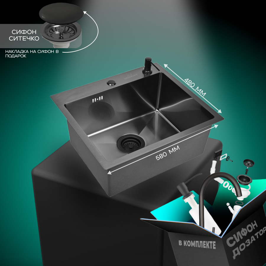 Изображение товара Кухонная мойка из нержавеющей стали SUS304 58x48 см с дозатором WISENT