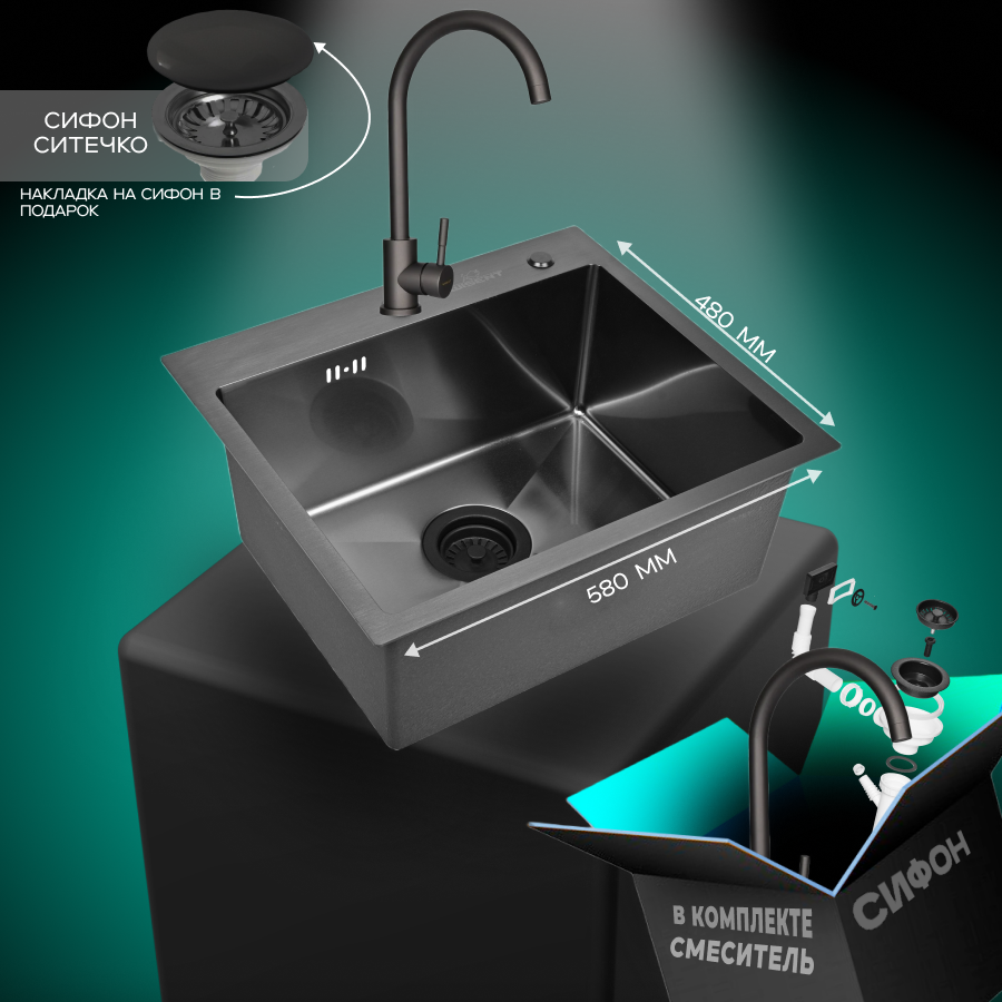 Изображение товара Кухонная мойка из нержавеющей стали 58x48 см WISENT с сифоном и смесителем