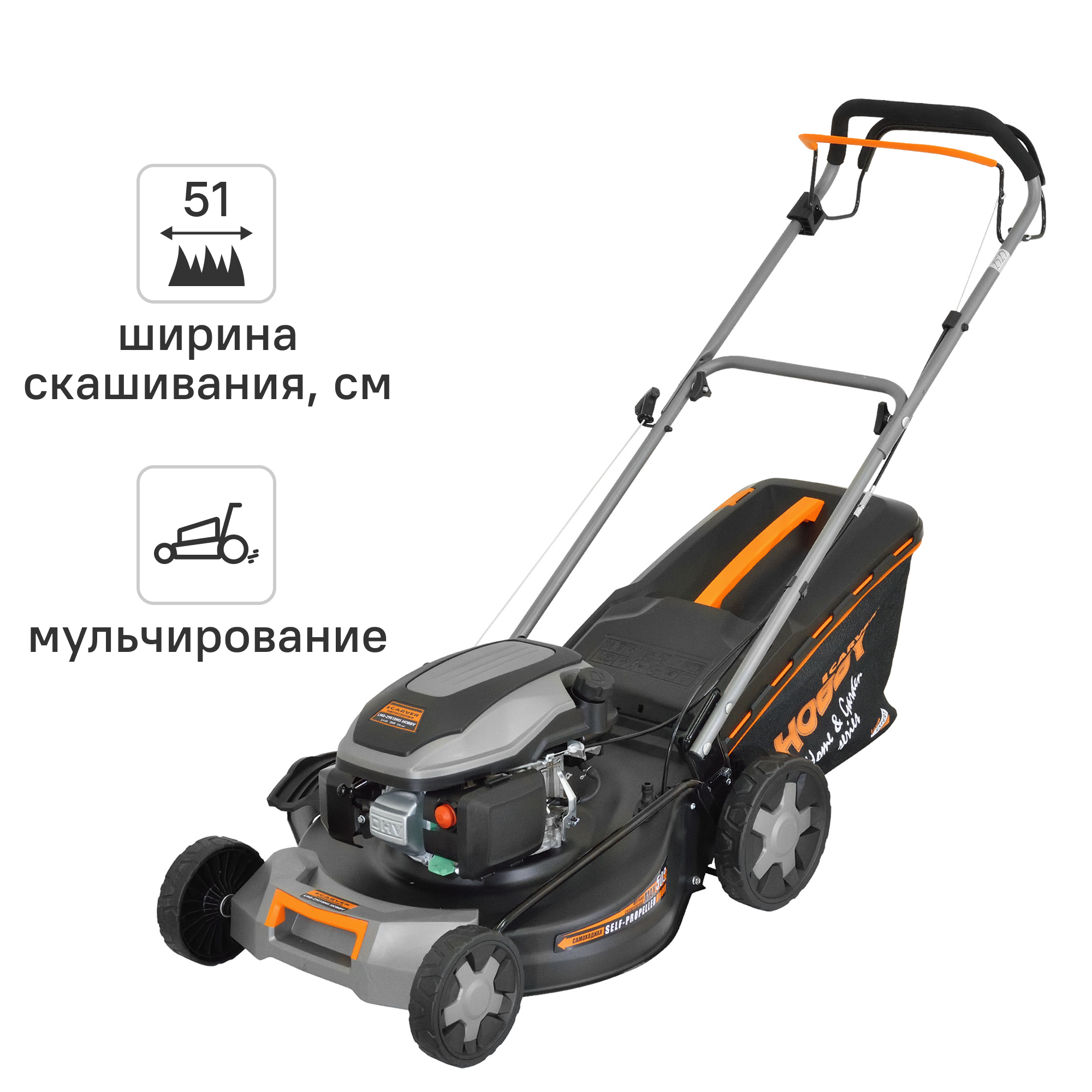 Изображение товара Бензиновая самоходная газонокосилка Carver LMG-2951DMS Hobby 51 см