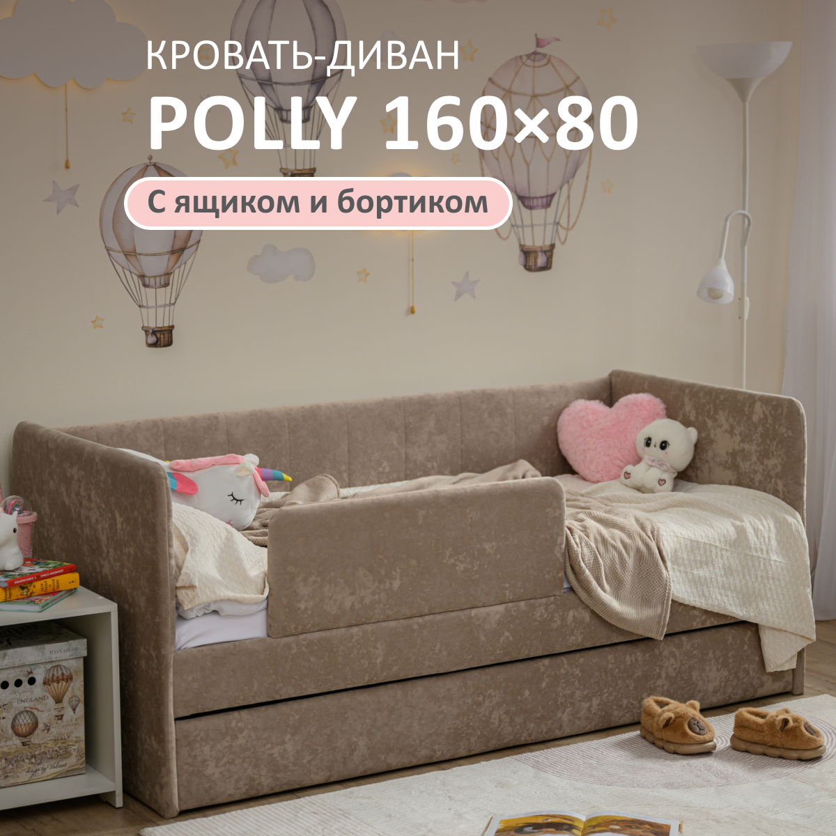 Изображение товара Кровать-тахта Romack Polly 87x80x168 см ДСП бежевый для детей и взрослых