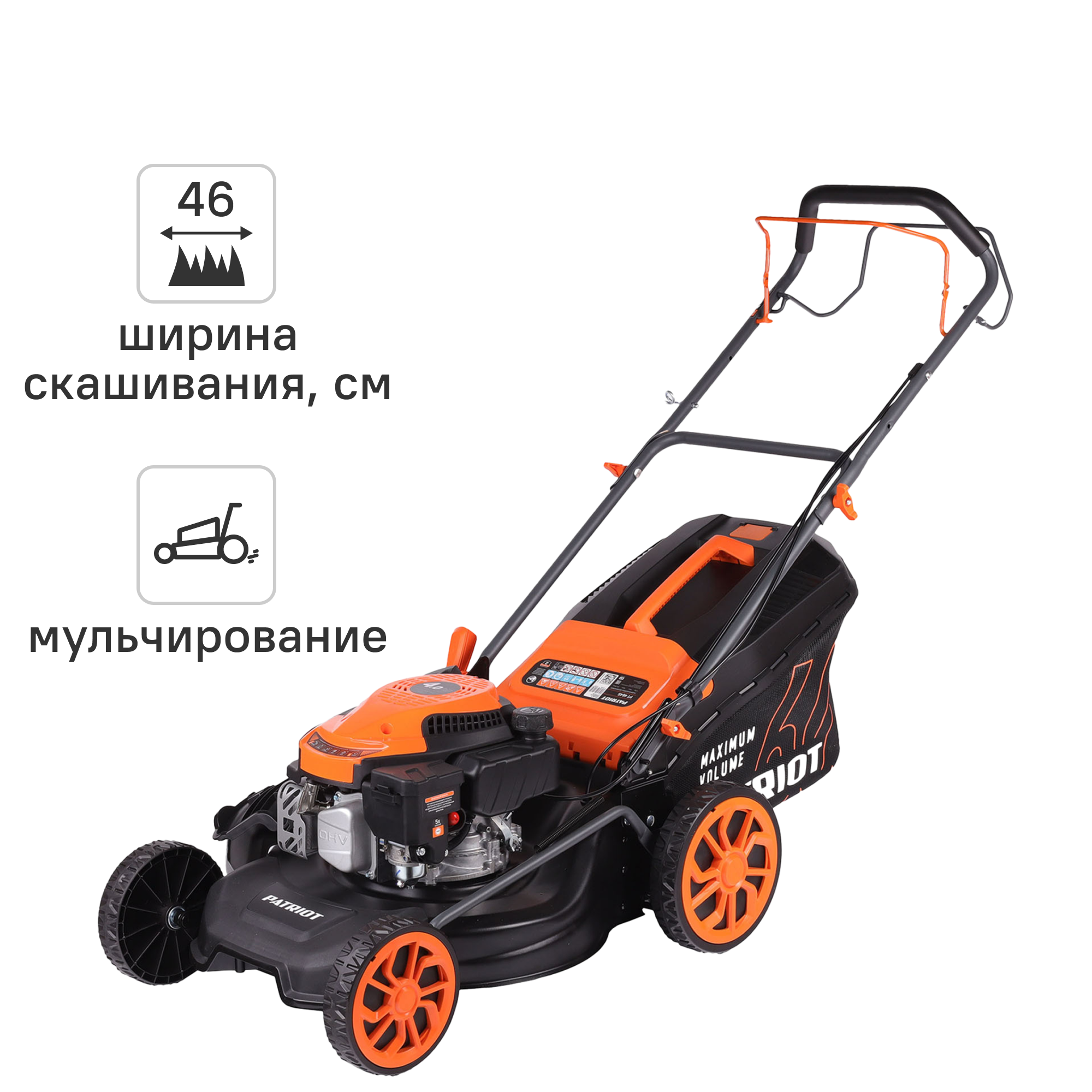 Изображение товара Газонокосилка бензиновая самоходная Patriot PT 464S 4 л.с. 46 см