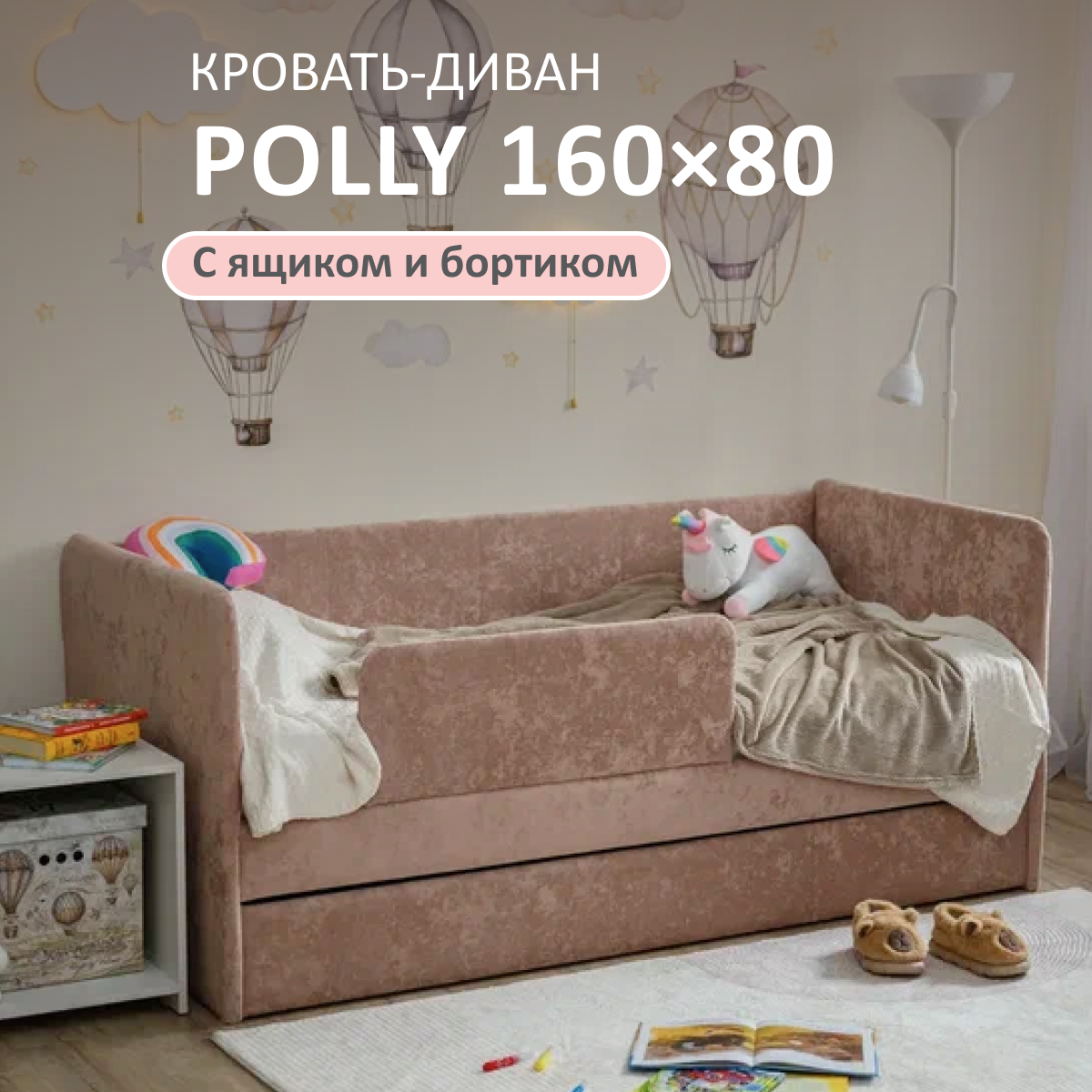 Изображение товара Кровать-тахта Romack Polly 87x80x168 см ДСП цвет карамель