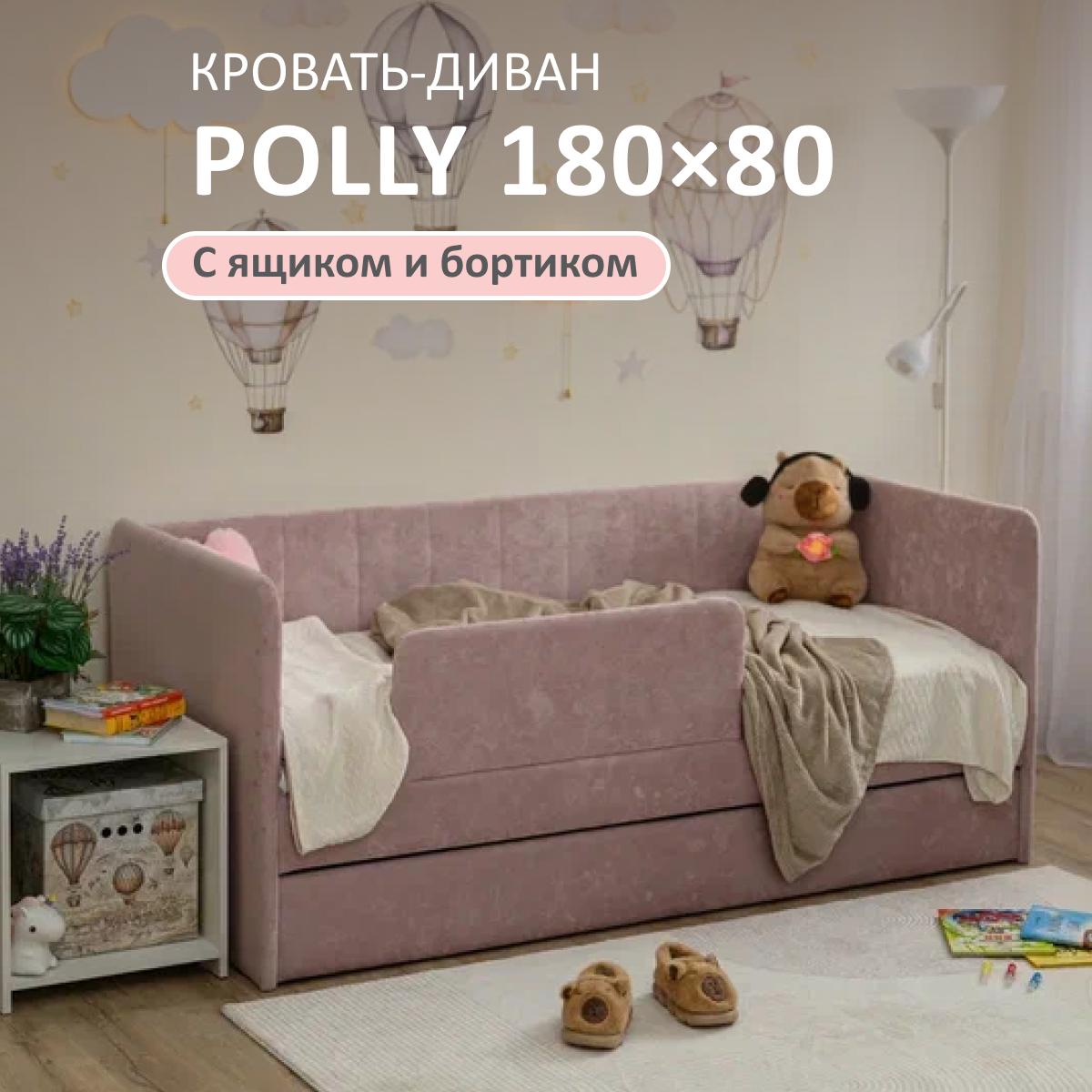 Изображение товара Кровать-диван Romack Polly 87x80x188 см светло-розовая