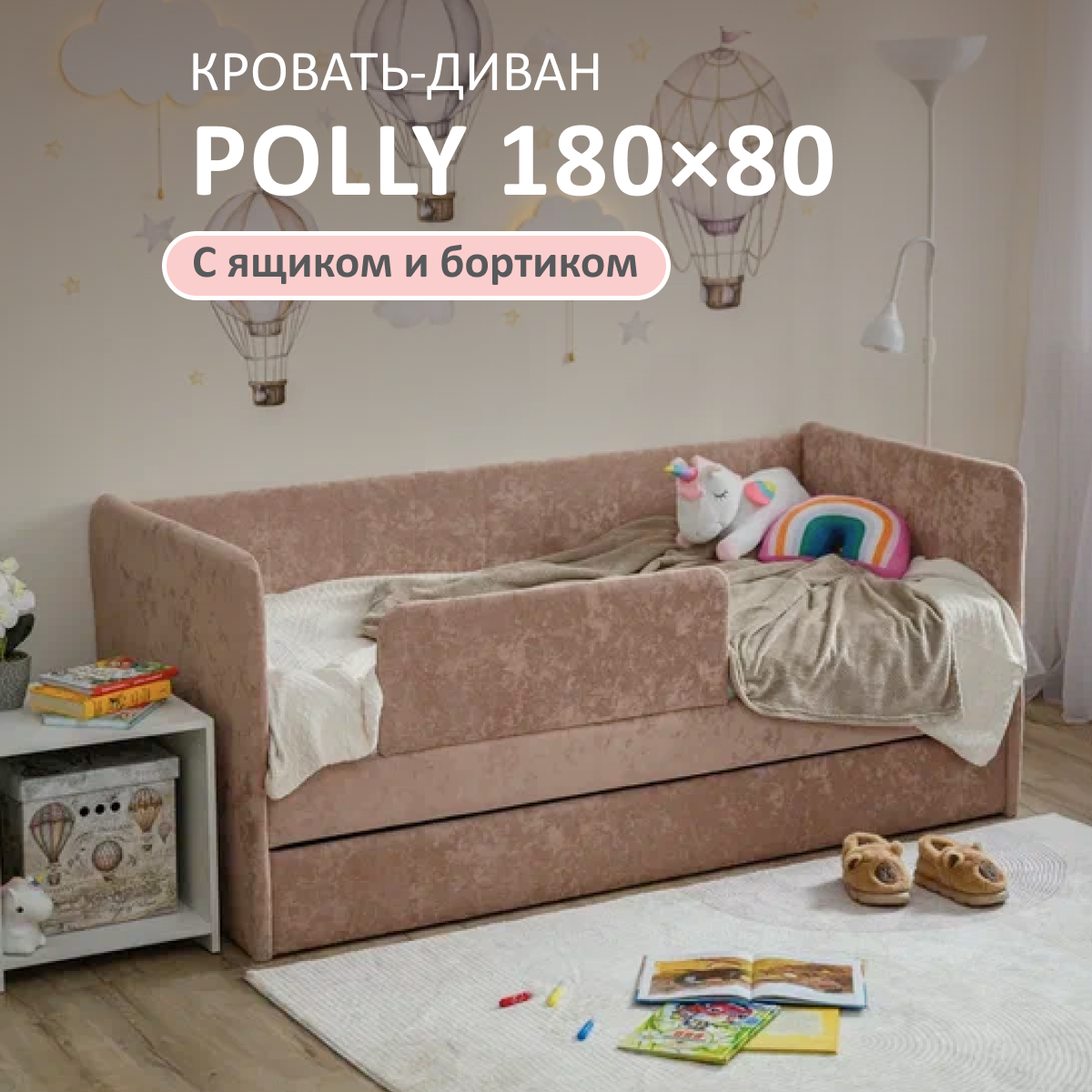 Изображение товара Кровать-диван Romack Polly 87x80x188 см карамель