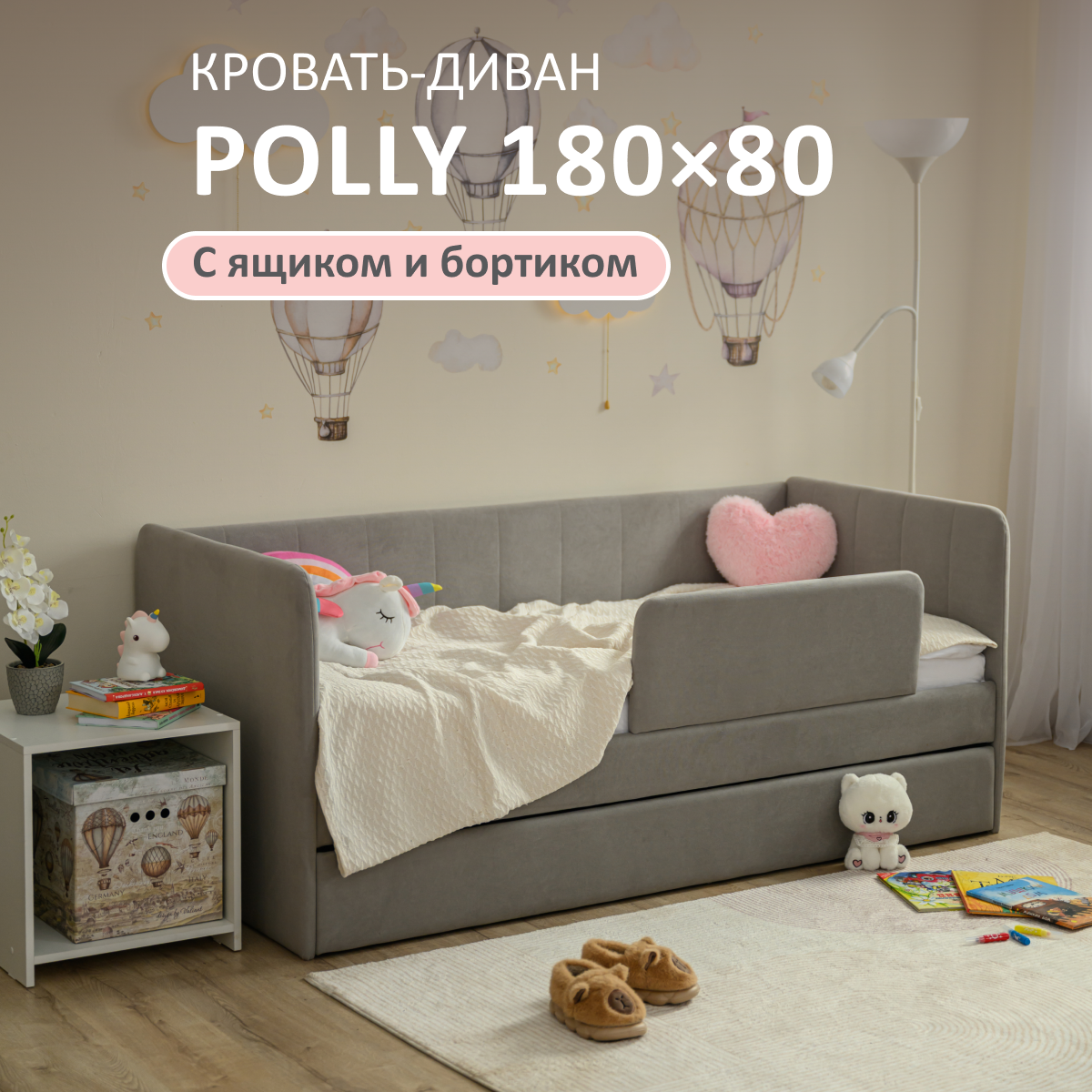 Изображение товара Кровать-диван Polly 87x80x188 см от Romack серого цвета