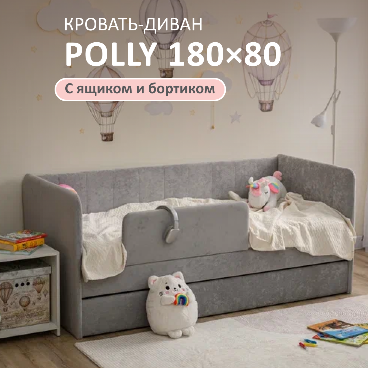 Изображение товара Кровать-тахта Romack Polly 87x80x188 см ДСП цвет серый