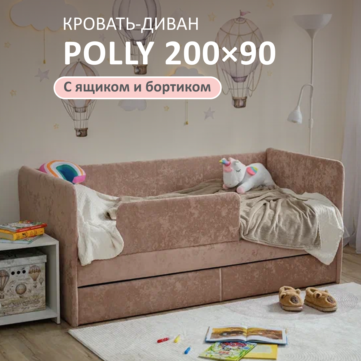 Изображение товара Кровать-тахта Romack Polly 97x80x208 см ДСП цвет карамель
