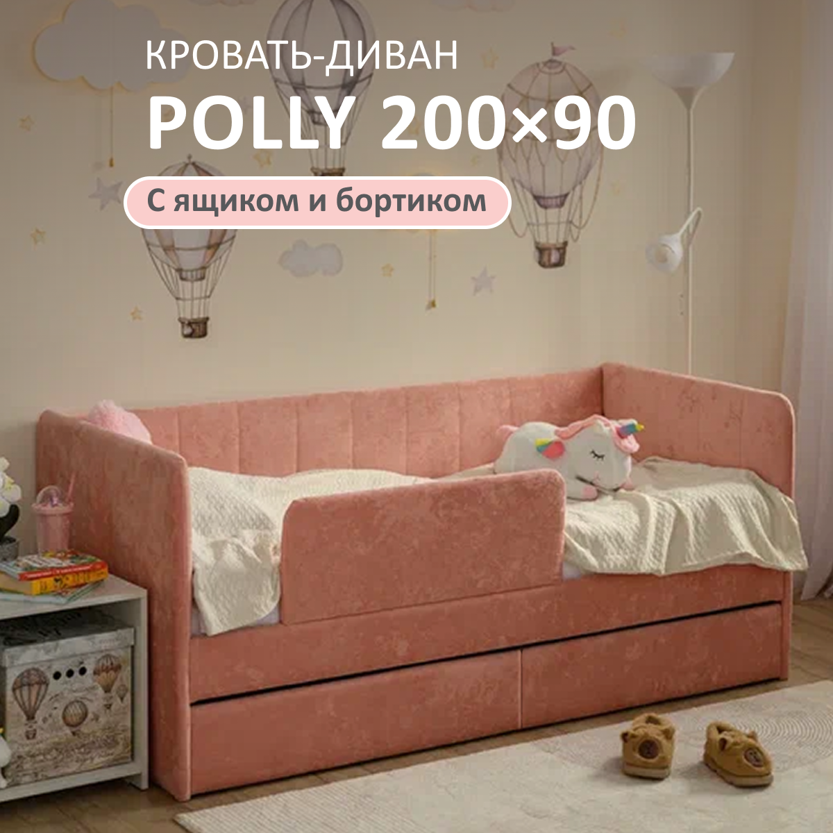 Изображение товара Кровать-тахта Romack Polly 97x80x208 см ДСП цвет коралл