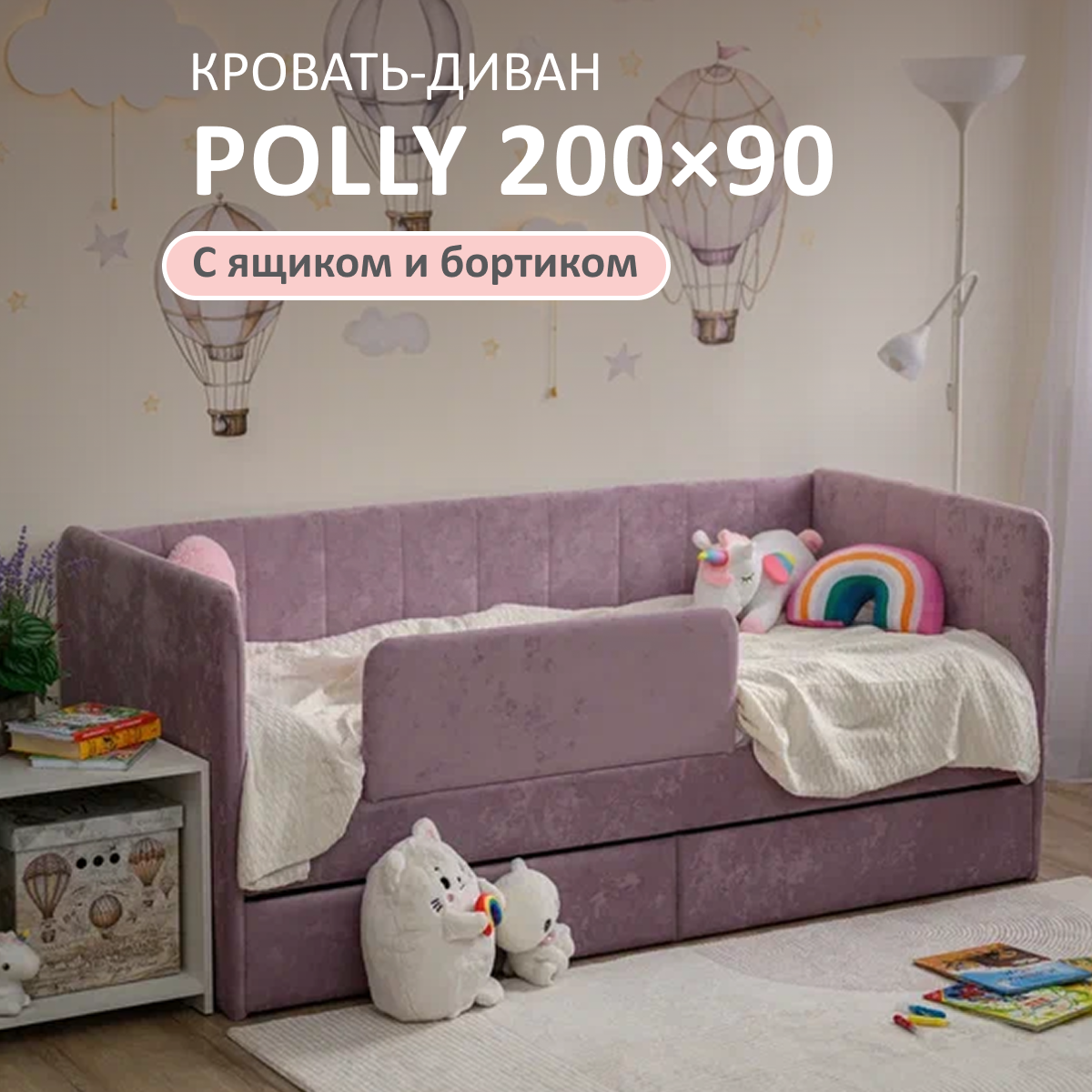 Изображение товара Кровать-тахта Romack Polly 97x80x208 см ДСП цвет лаванда