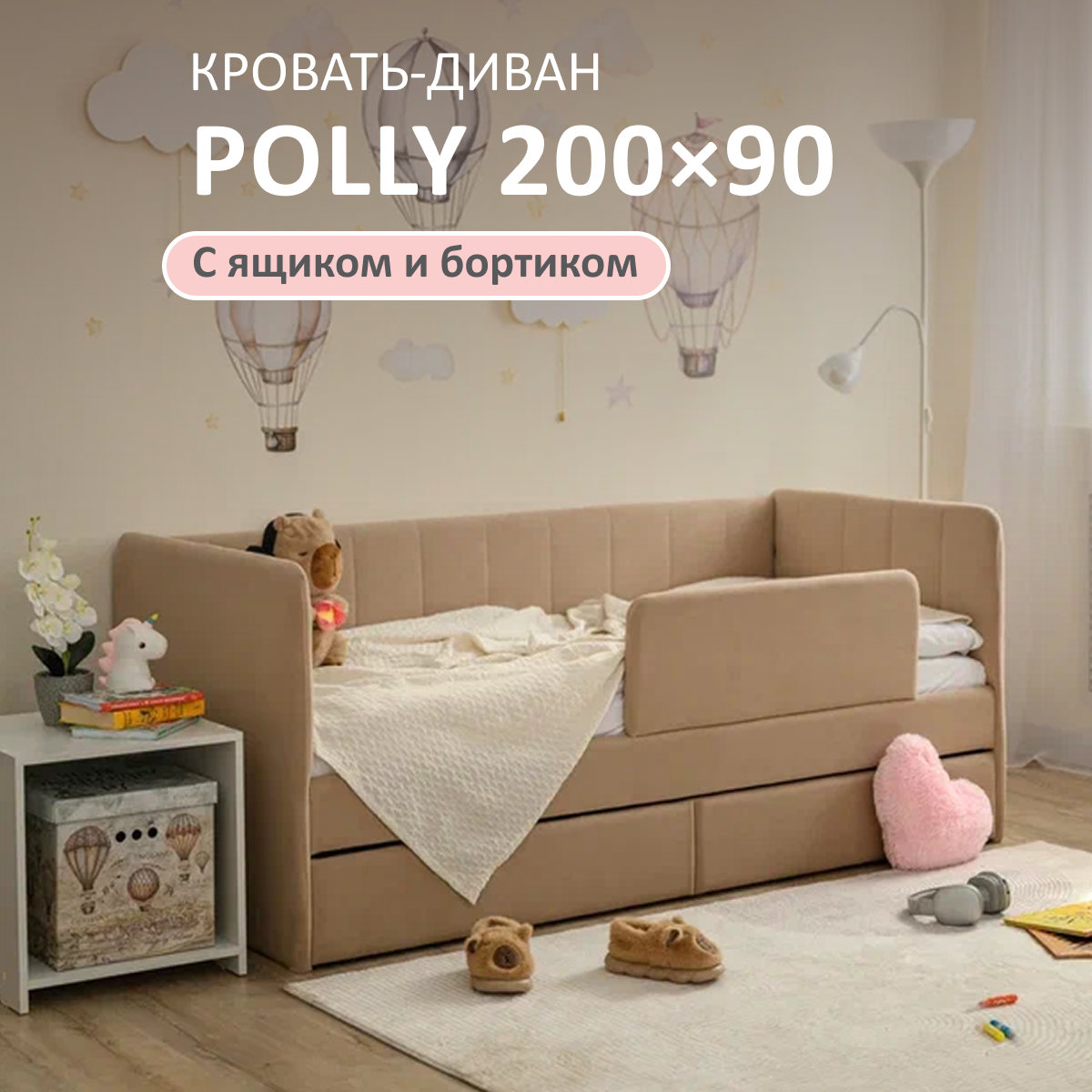 Изображение товара Кровать-тахта Romack Polly 97x80x208 см ДСП цвет латте