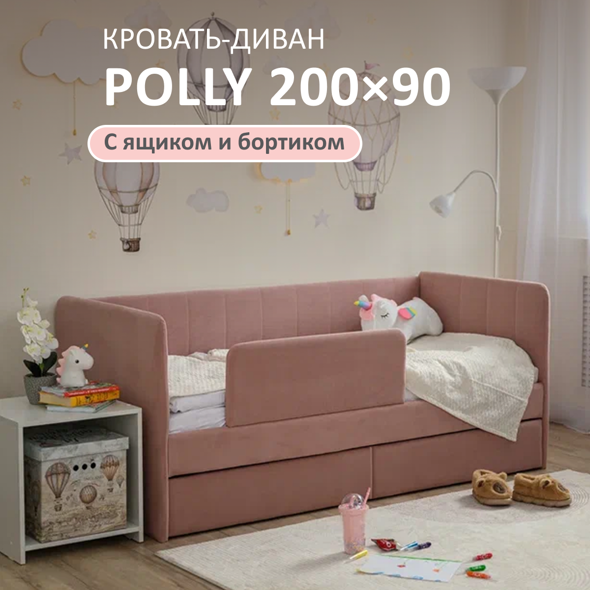 Изображение товара Кровать-тахта Romack Polly 97x80x208 см ДСП цвет роза