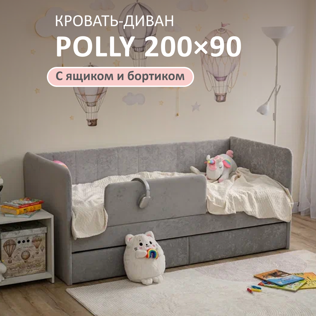Изображение товара Кровать-тахта Romack Polly 97x80x208 см серый из ДСП с ящиком и бортиком