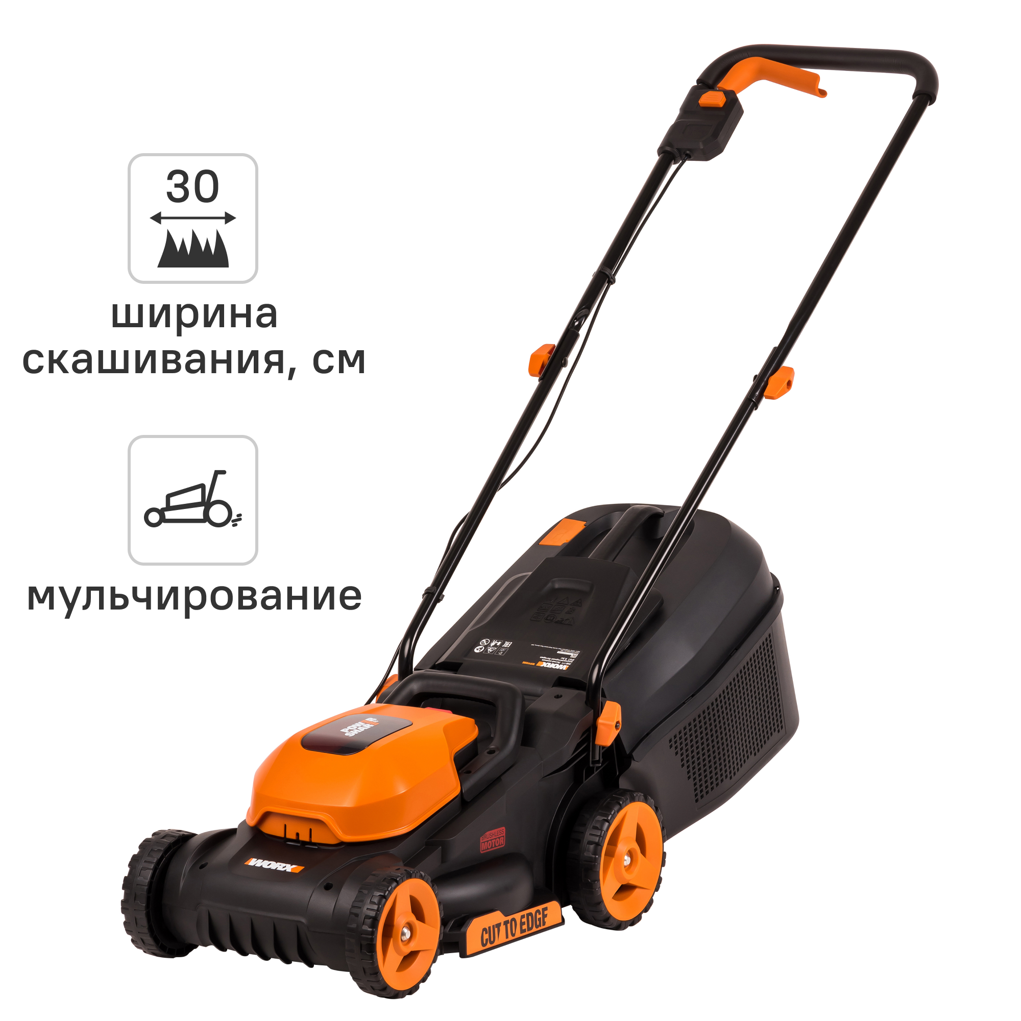 Изображение товара Газонокосилка аккумуляторная Worx WP733E 20 В 30 см бесщеточная с травосборником