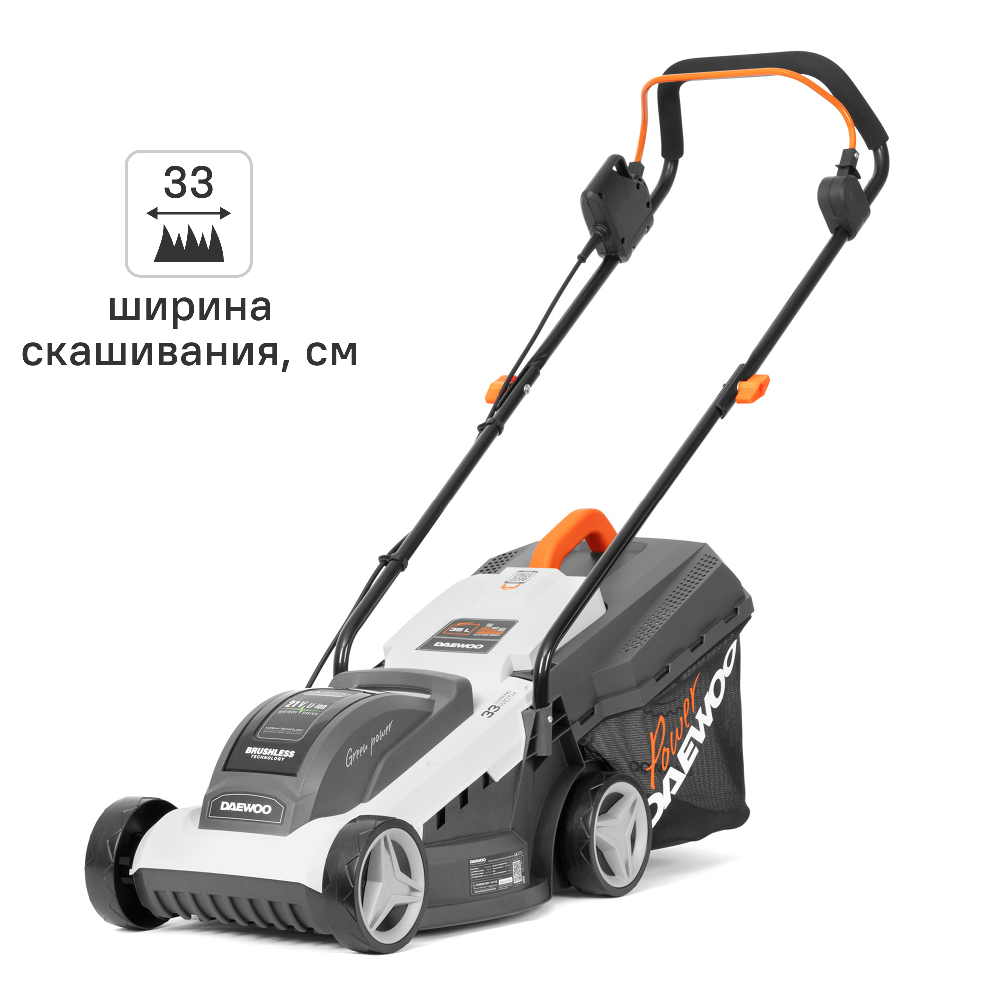 Изображение товара Газонокосилка аккумуляторная Daewoo LA 3321Li SET 20 В 33 см с аккумулятором и зарядным