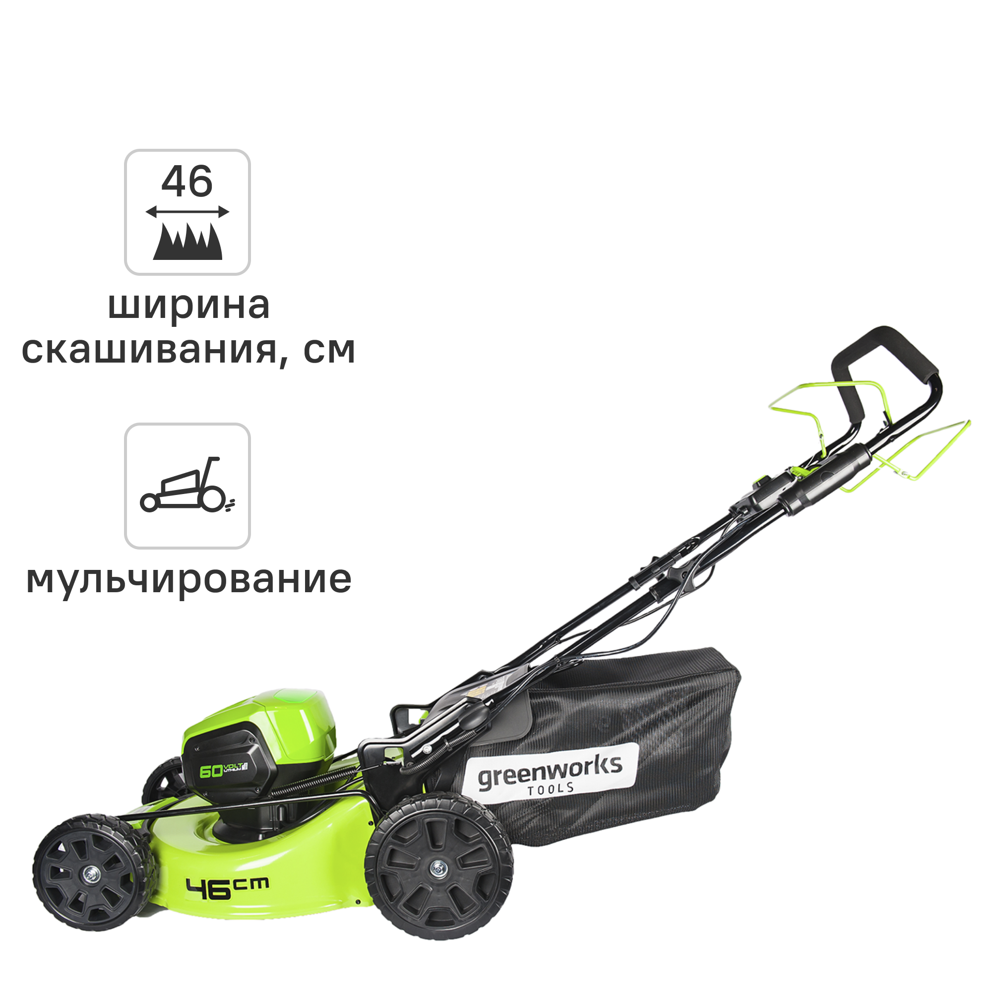 Изображение товара Газонокосилка аккумуляторная GreenWorks 2502907UB 60 В 46 см с мульчированием и регулятором высоты