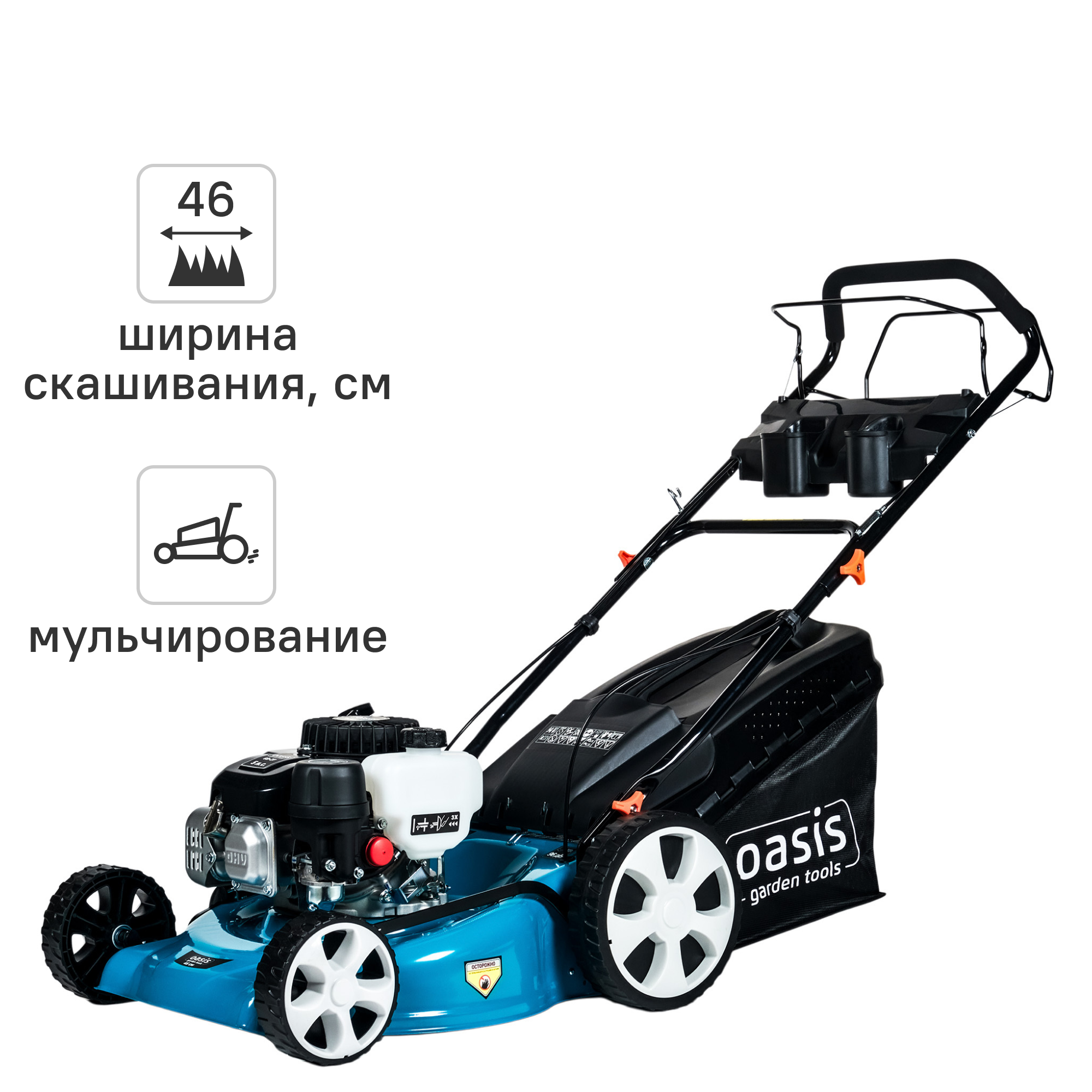 Изображение товара Газонокосилка бензиновая Oasis Garden Tools GB-27 5 л.с. самоходная