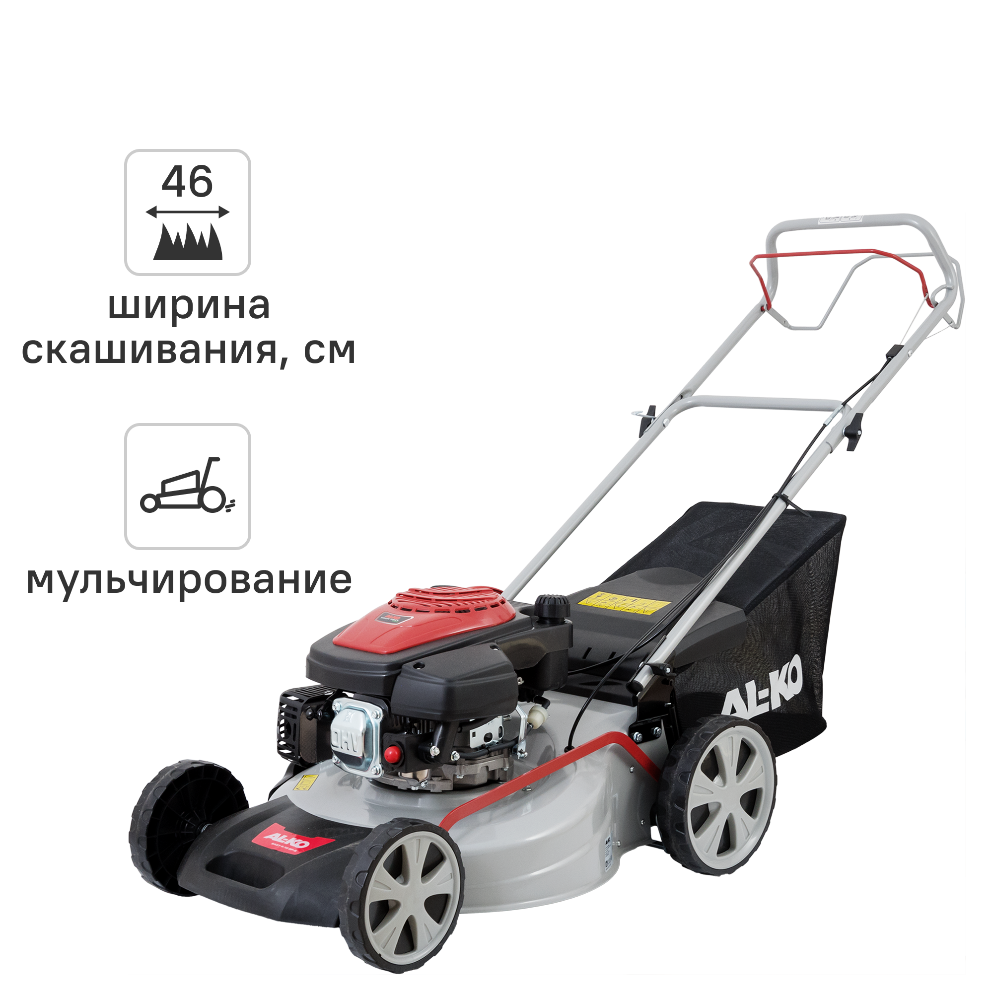Изображение товара Бензиновая самоходная газонокосилка AL-KO Easy 5.10 SP-S 3л.с 51см