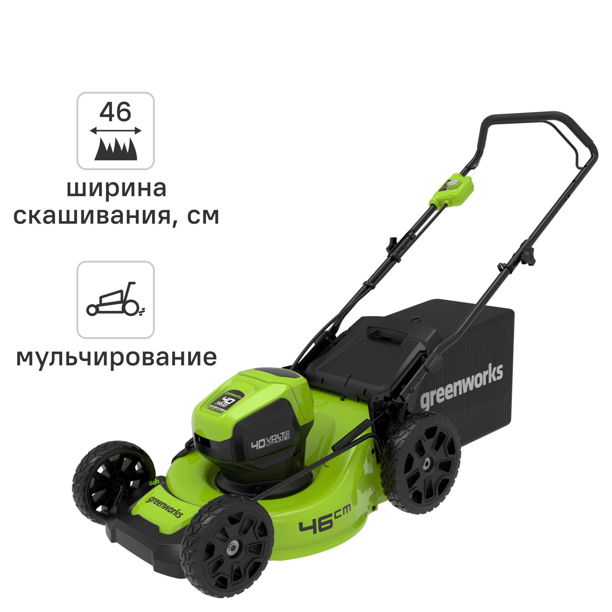 Изображение товара Аккумуляторная газонокосилка GreenWorks 2514407UB 40 В 46 см 1x4 Ач