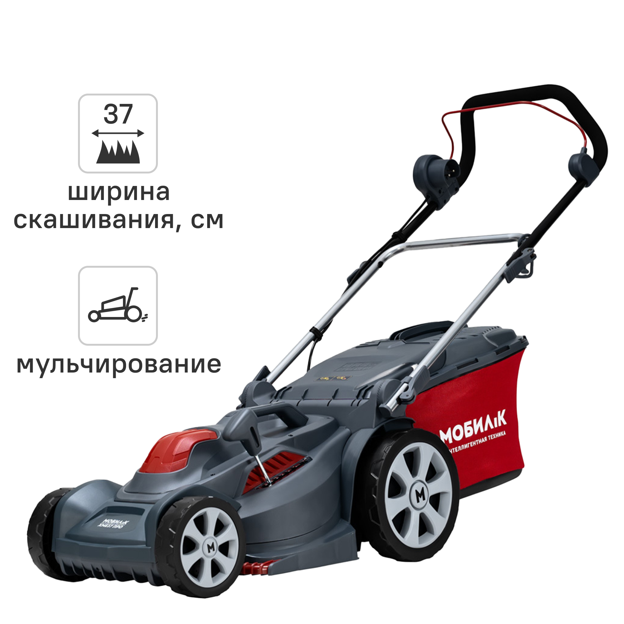 Изображение товара Электрическая газонокосилка Мобил К XME37 ПРО 1700 Вт 37 см для дачи и сада