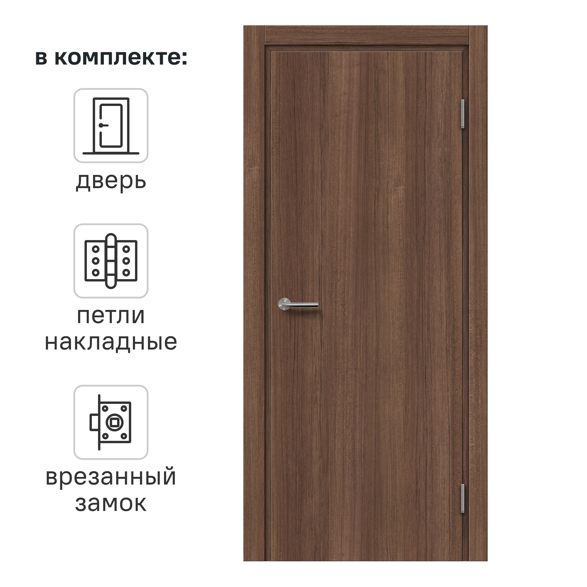 Дверь межкомнатная глухая Марио Риоли Пронто 60x200 см Hardflex цвет тик сиамский с замком и петлями