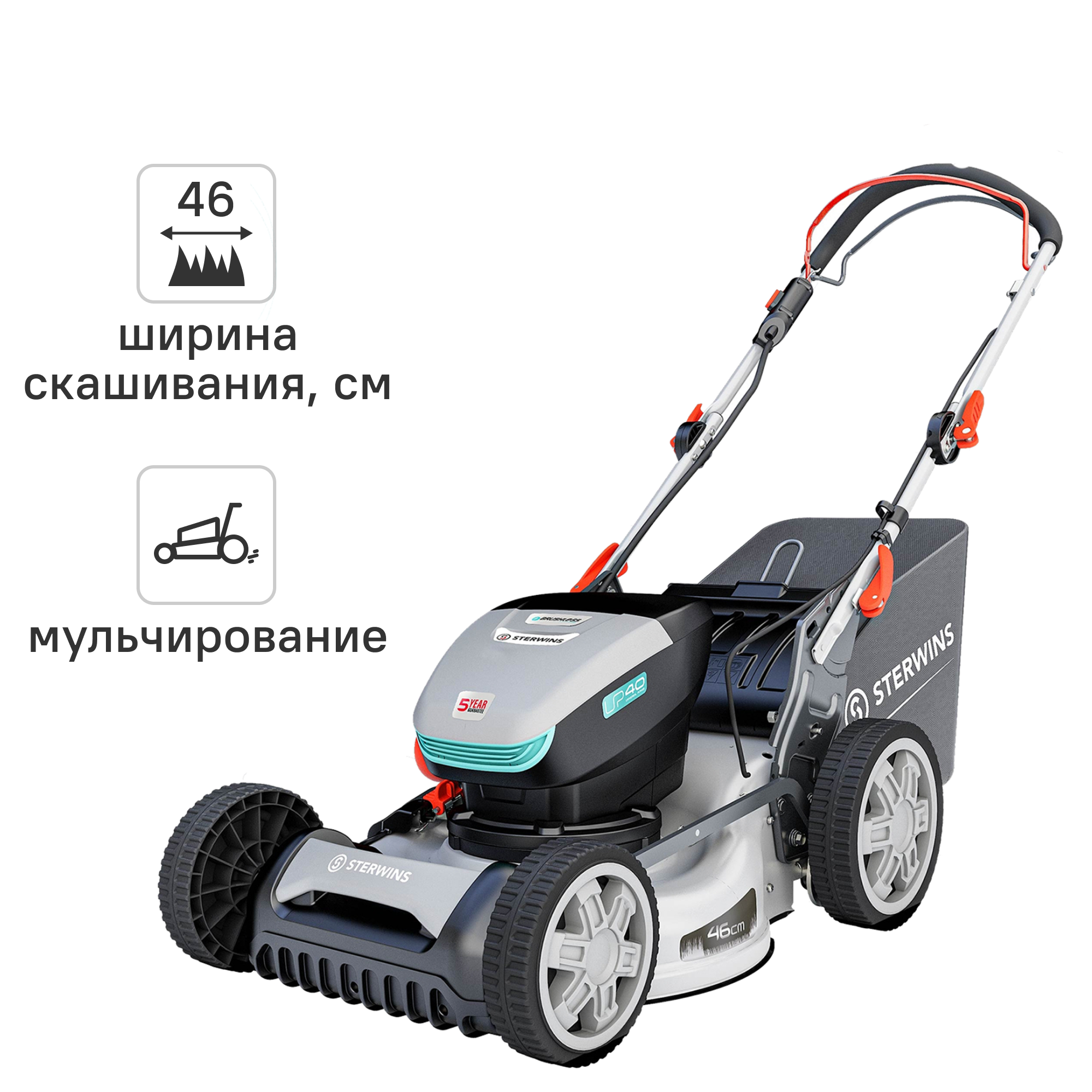 Изображение товара Газонокосилка аккумуляторная Sterwins UP 40В 46 см самоходная с функцией мульчирования